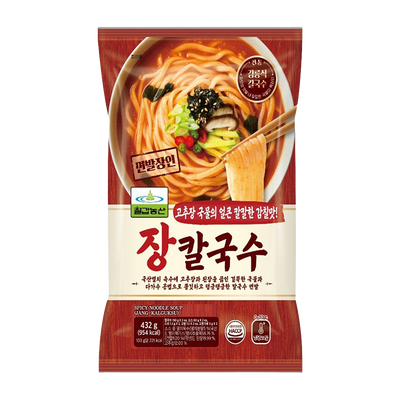 Spicy Knife-cut Noodle Soup
