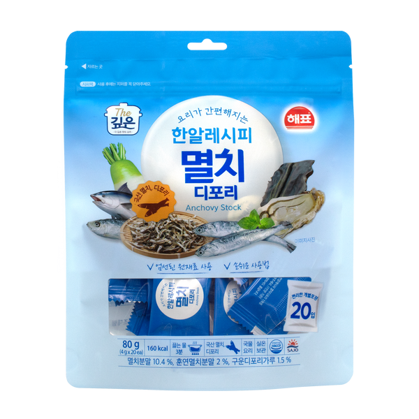 Anchovy & Sardine Broth Tablets — Solid Anchovy and Sardine Soup Stock Tablets – Front