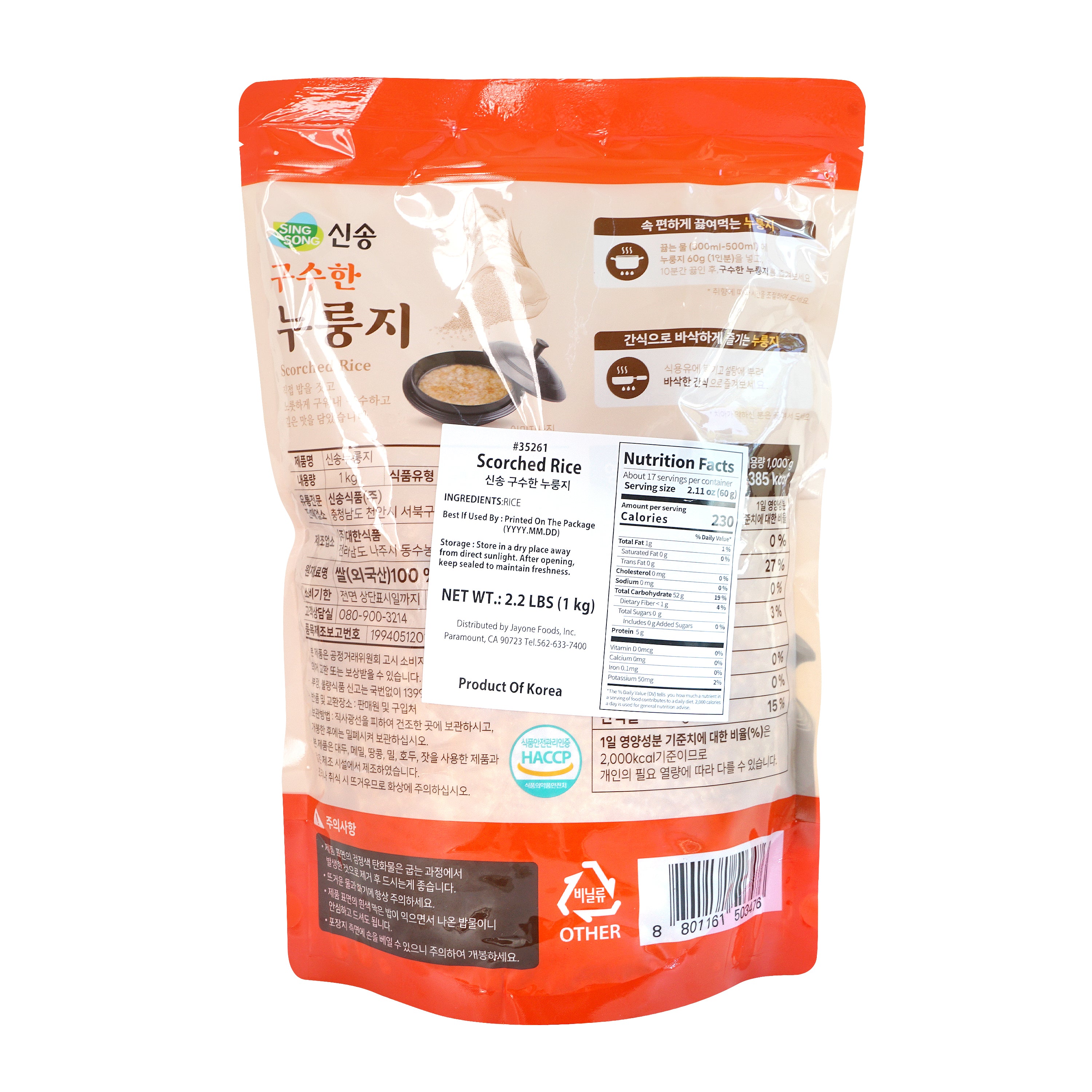 Nurungji — Korean Scorched Rice Snack – Back