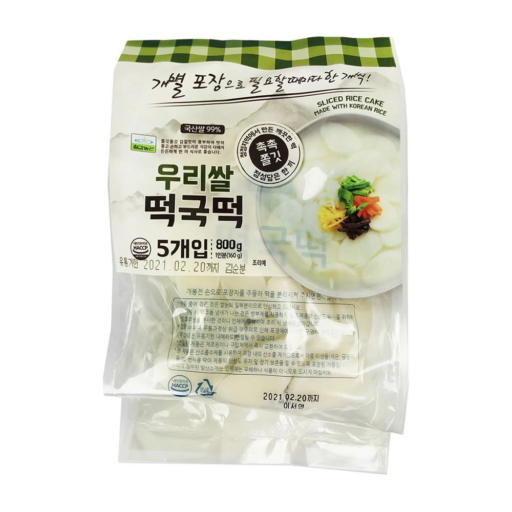 Rice Cake-Sliced