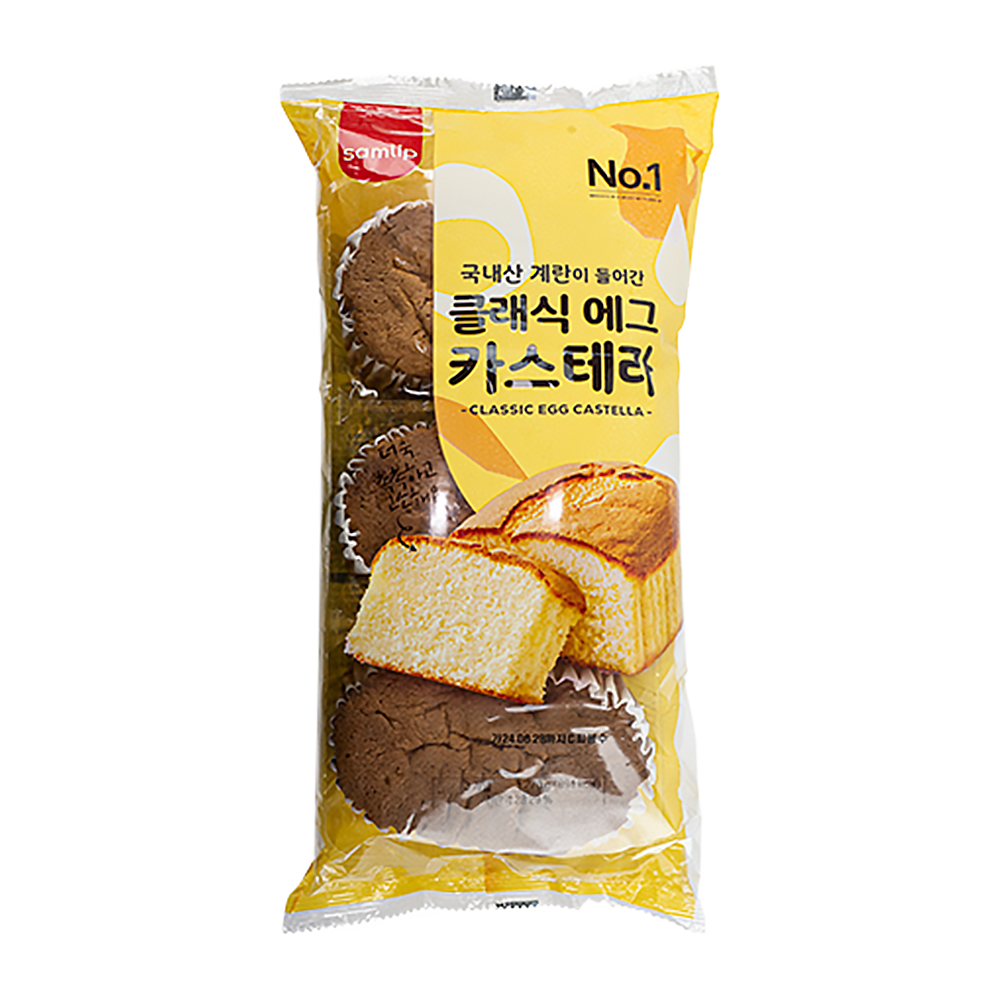 Classic Egg Castella Cake-3pcs