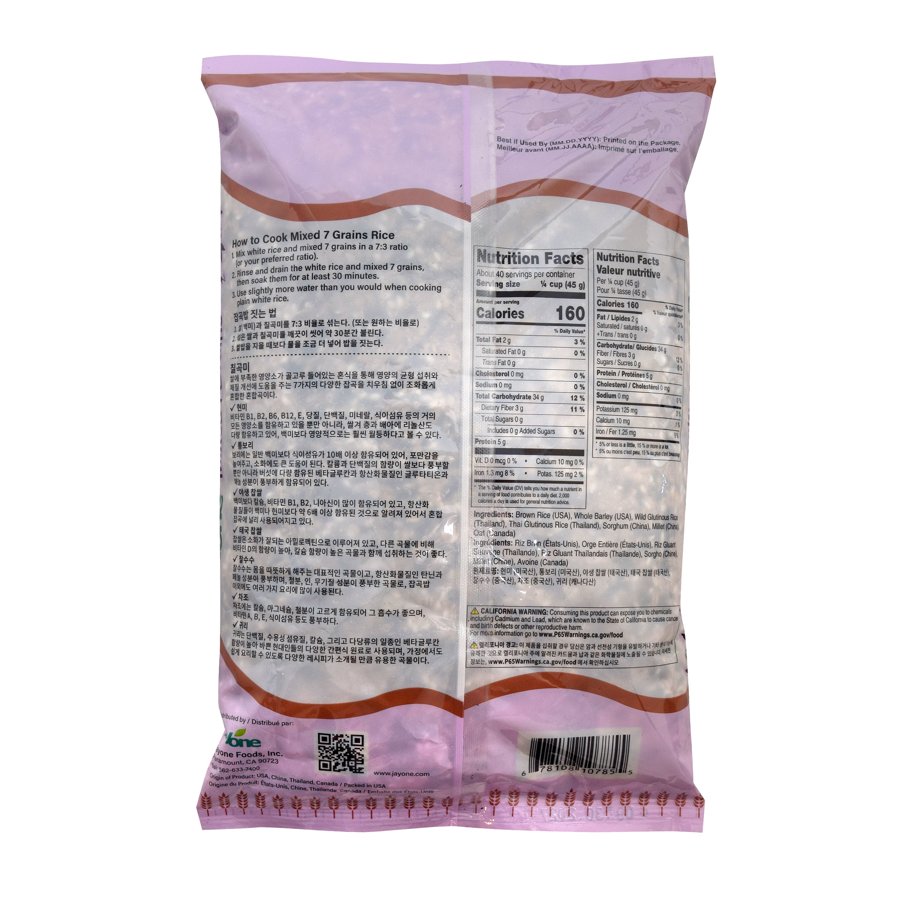 7 Mixed Grains — Seven-Grain Blend with Oat