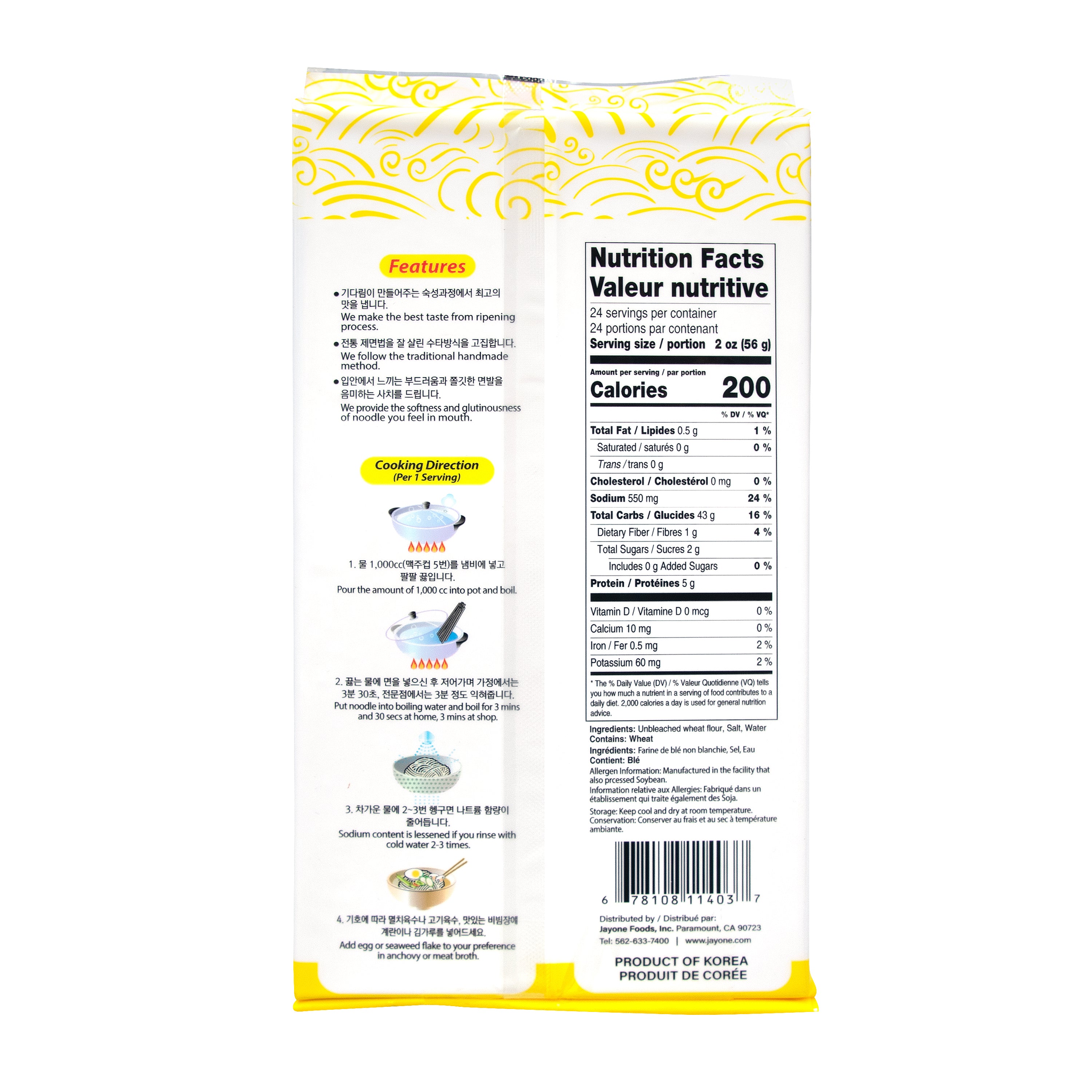 Somen — Dried Thin Wheat Noodle – Back