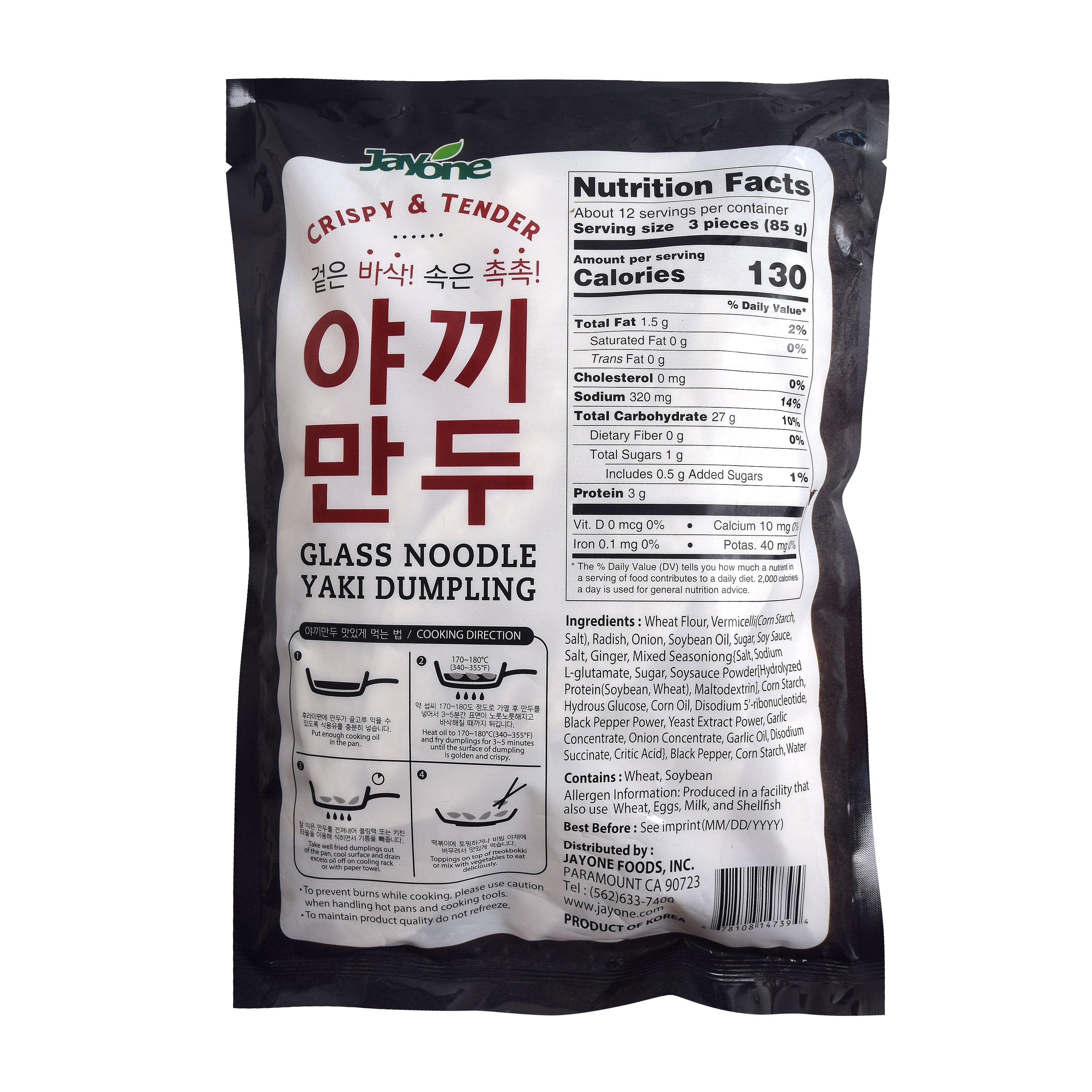 Yaki Mandu — Korean Fried Dumplings - view 2