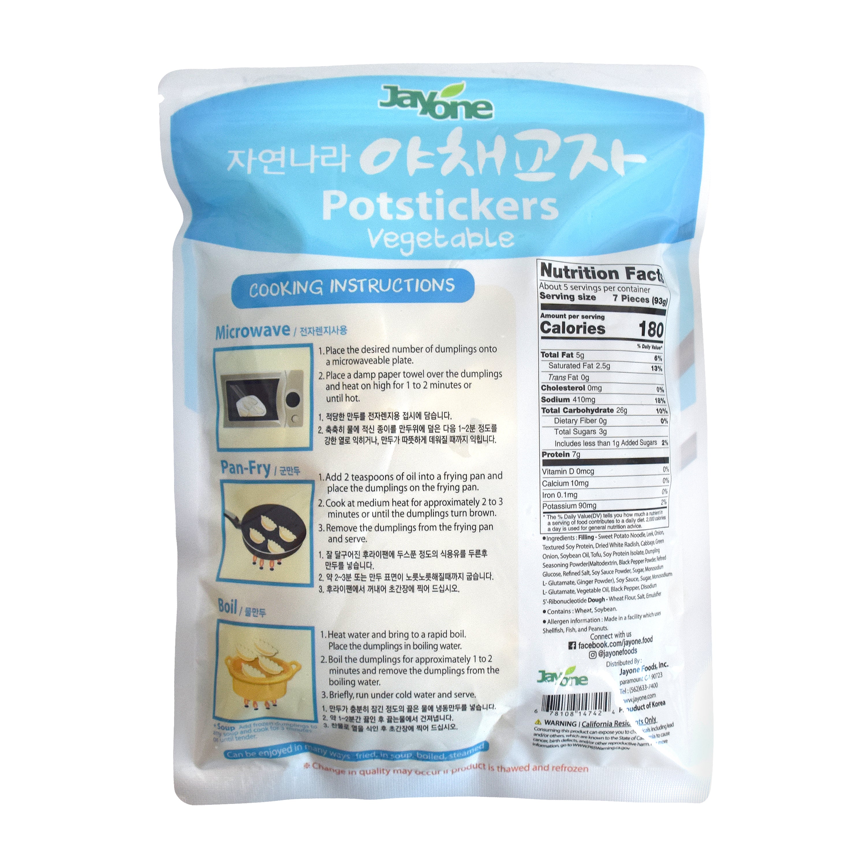 Potstickers — Vegetable – Back