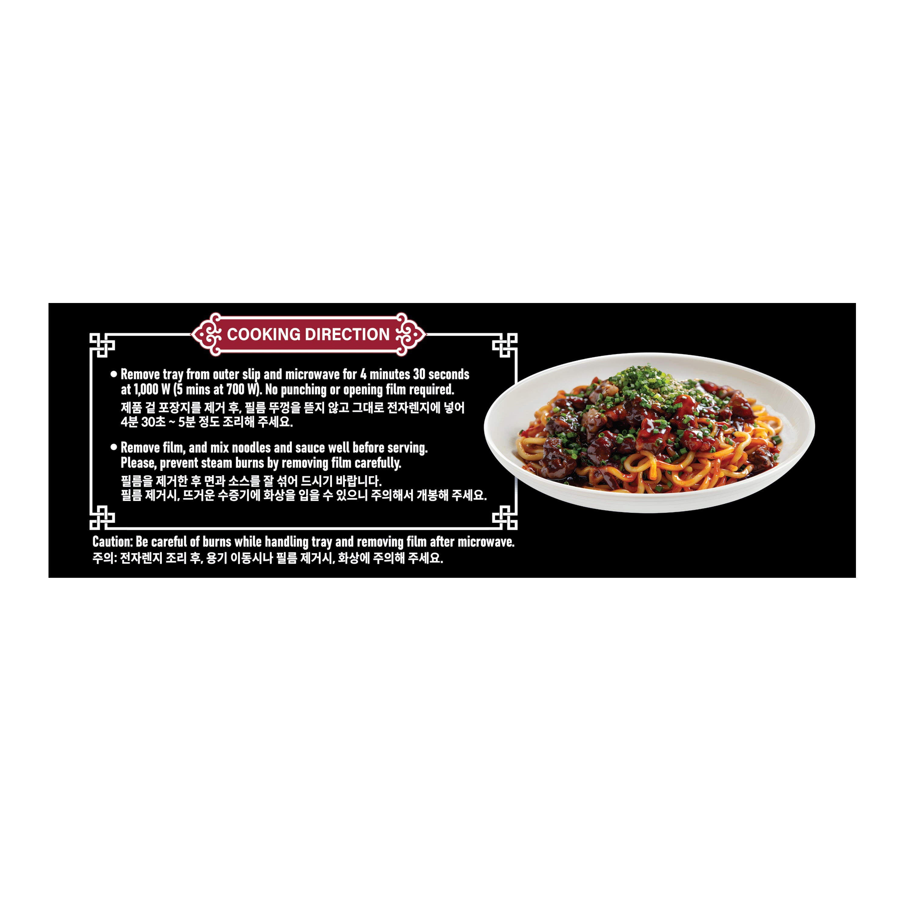 Jjajangmyeon — Hand-Pulled Noodle with Charcoal-Grilled Black Bean Sauce