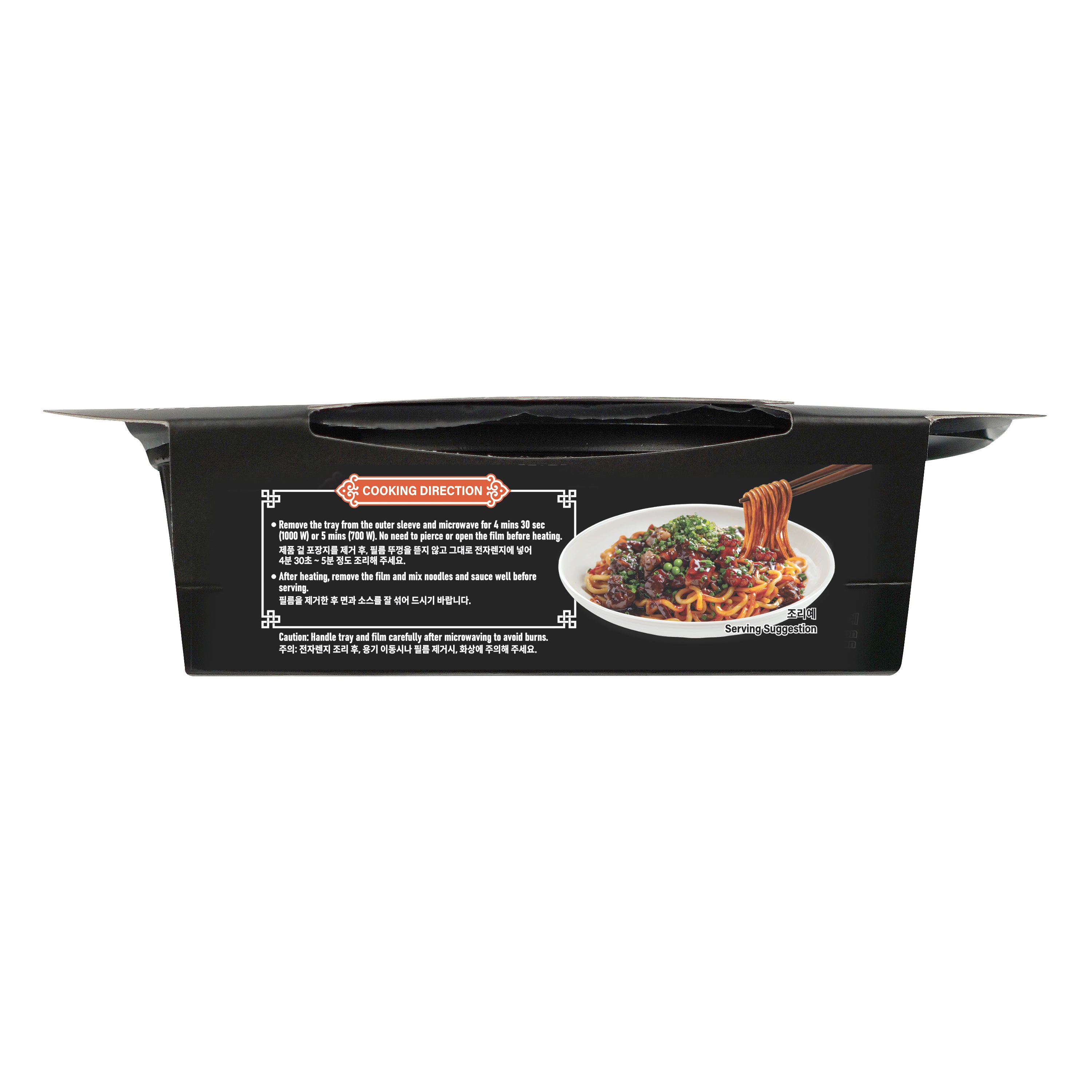 Jjajangmyeon — Hand-Pulled Noodle with Charcoal-Grilled Black Bean Sauce