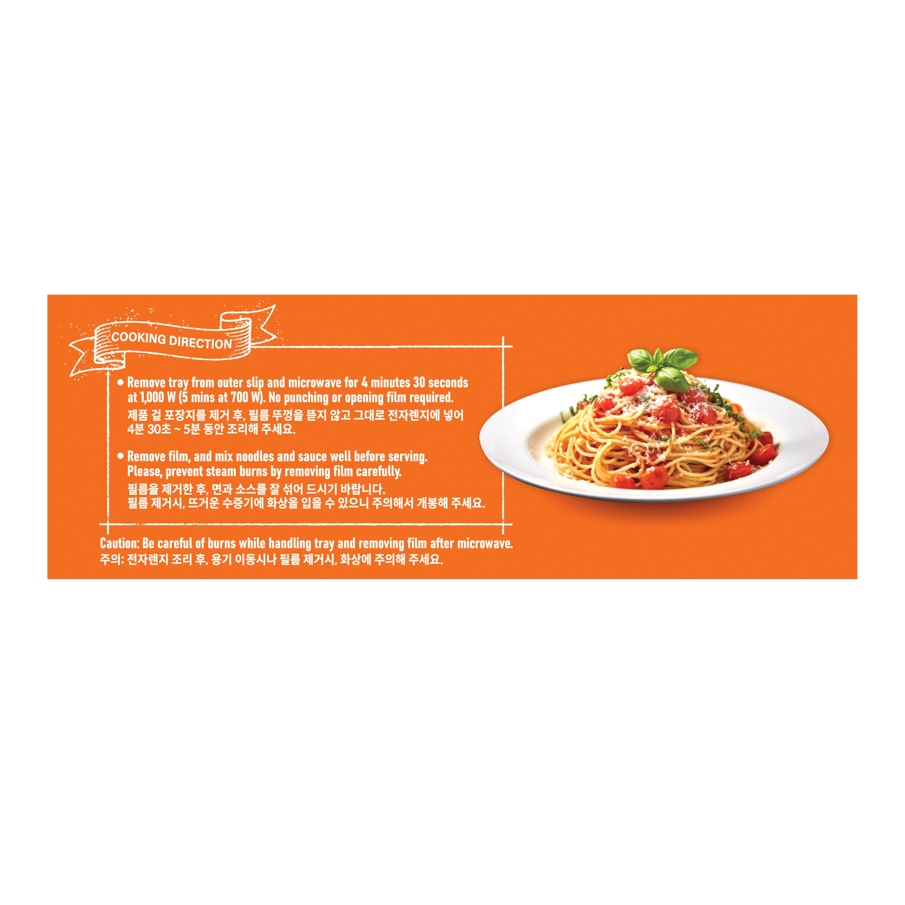 Tomato Spaghetti — Pomodoro Spaghetti