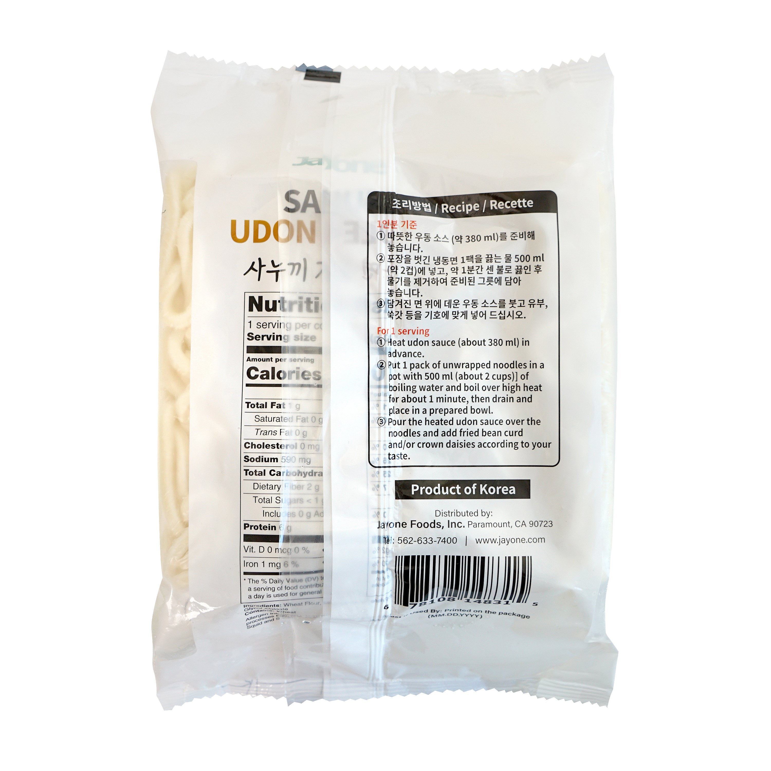 Sanuki Udon — Individually Wrapped - view 2