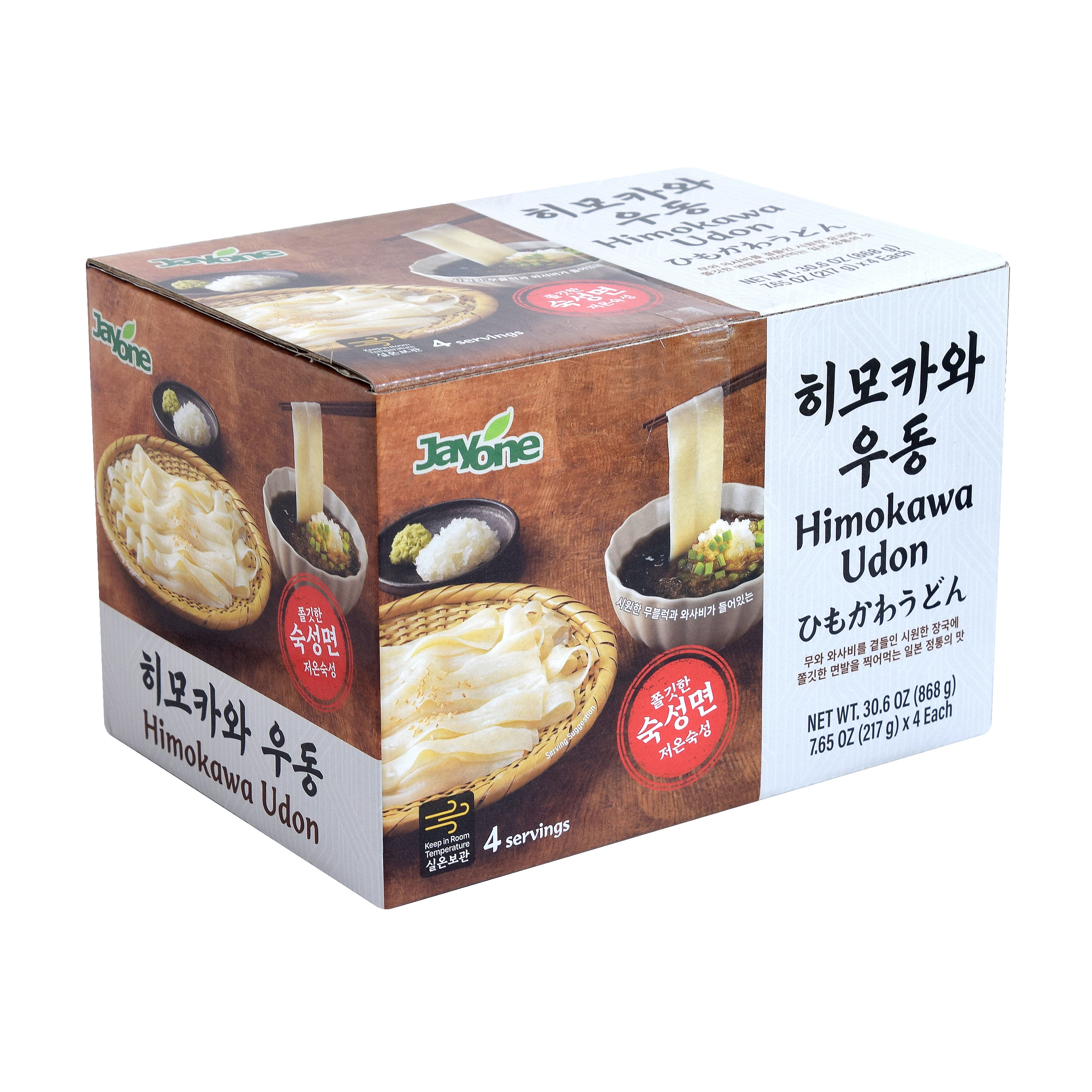 Himokawa Udon — Flat Ribbon-Cut Udon Noodle – Main