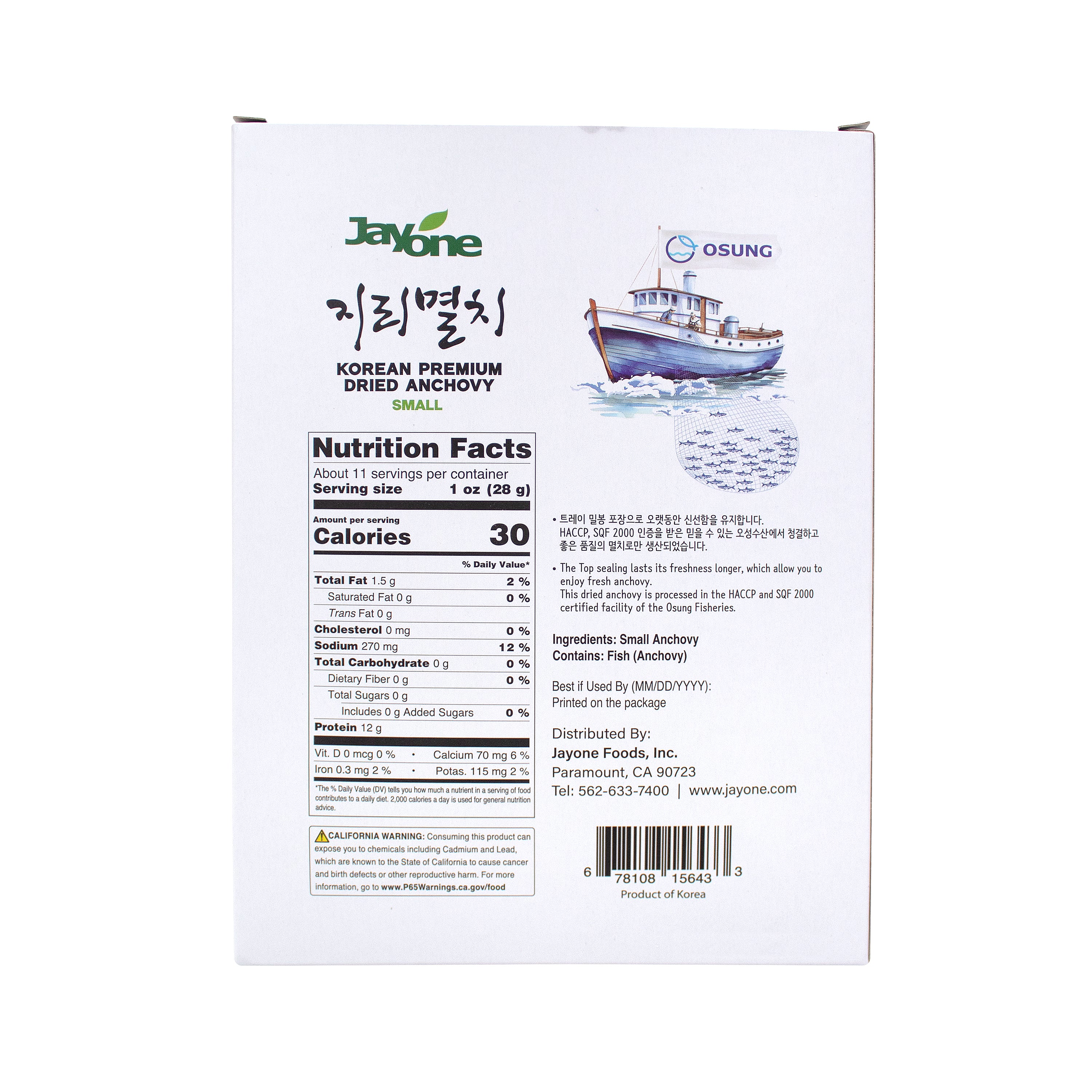 Dried Anchovy — Small – Back
