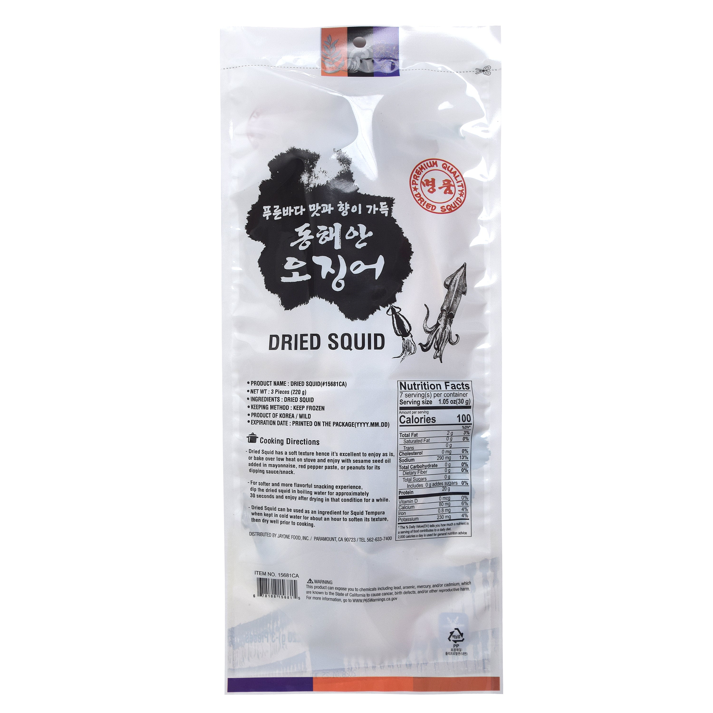 Dried Squid — Wild-Caught Whole Dried Squid - view 2