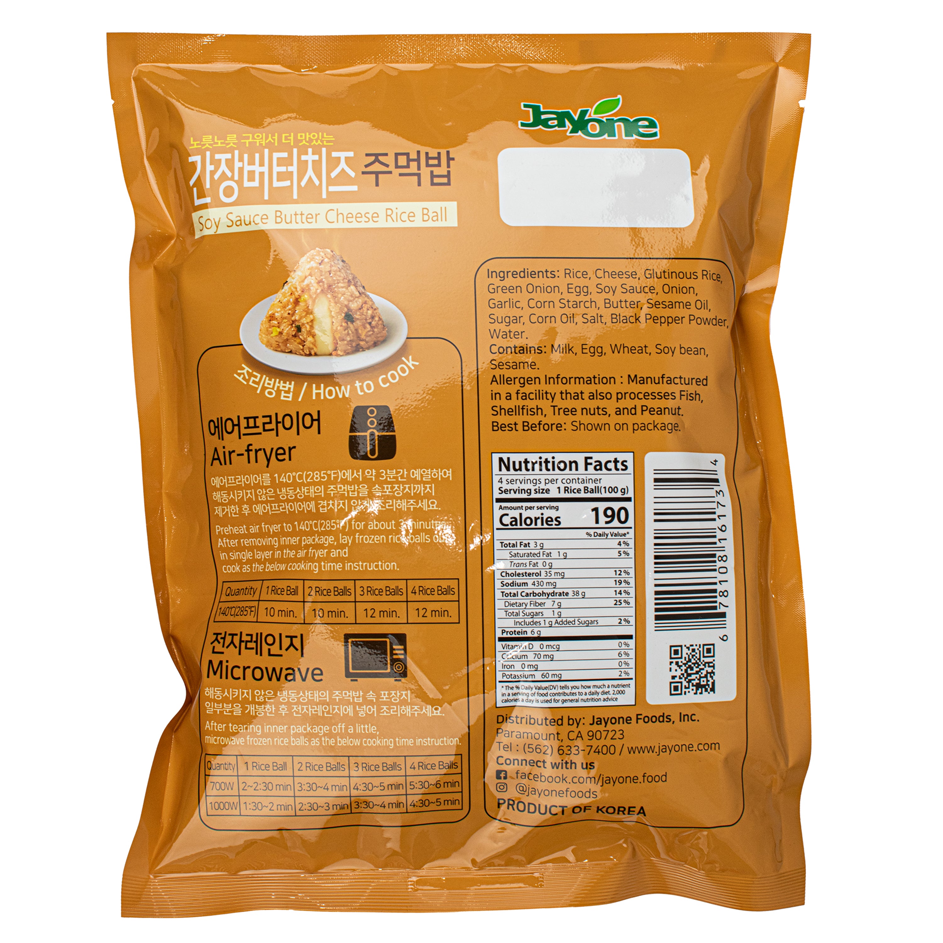 Jumeokbap — Soy Sauce Butter Cheese - view 2