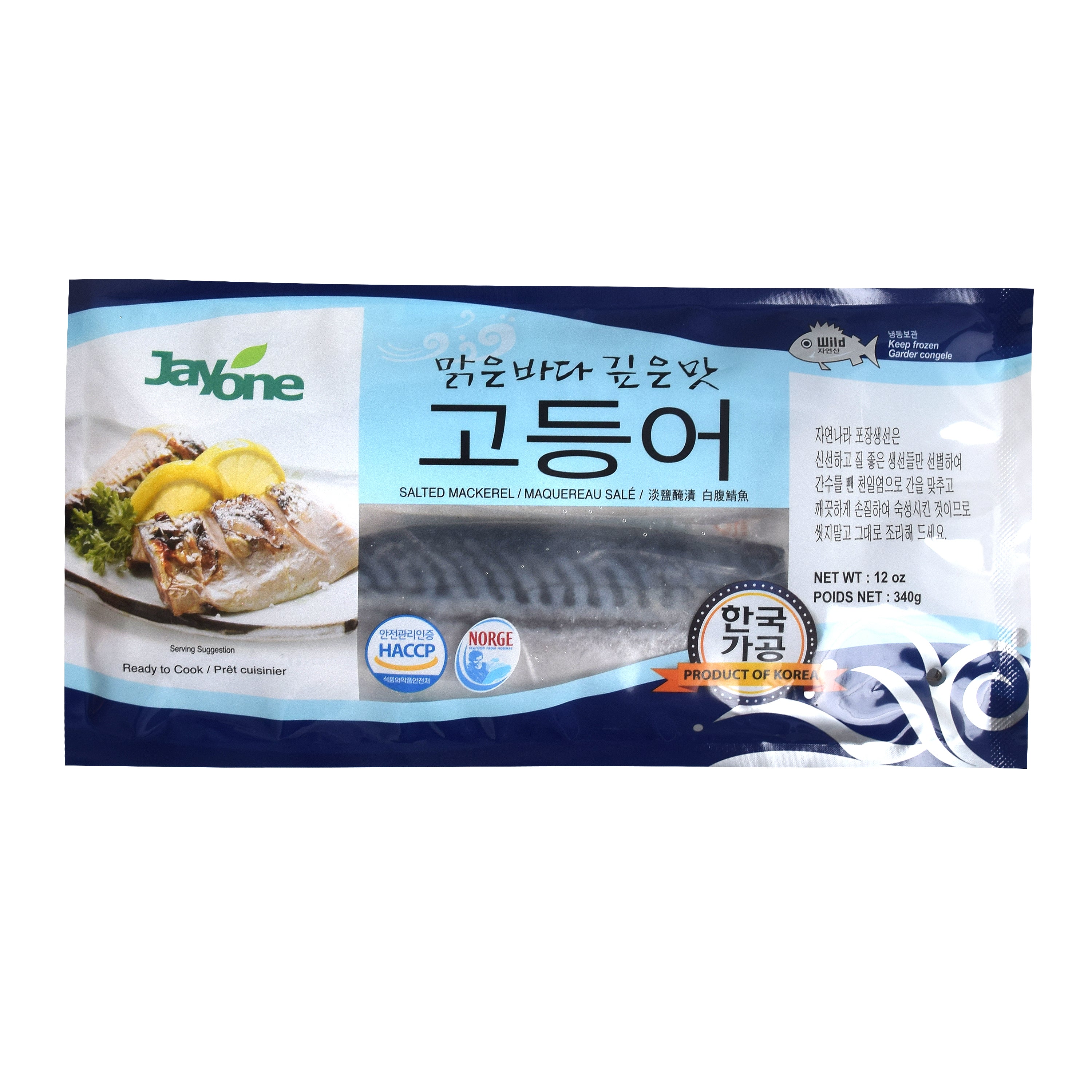Mackerel Fillet — Frozen Salted Mackerel Fillet