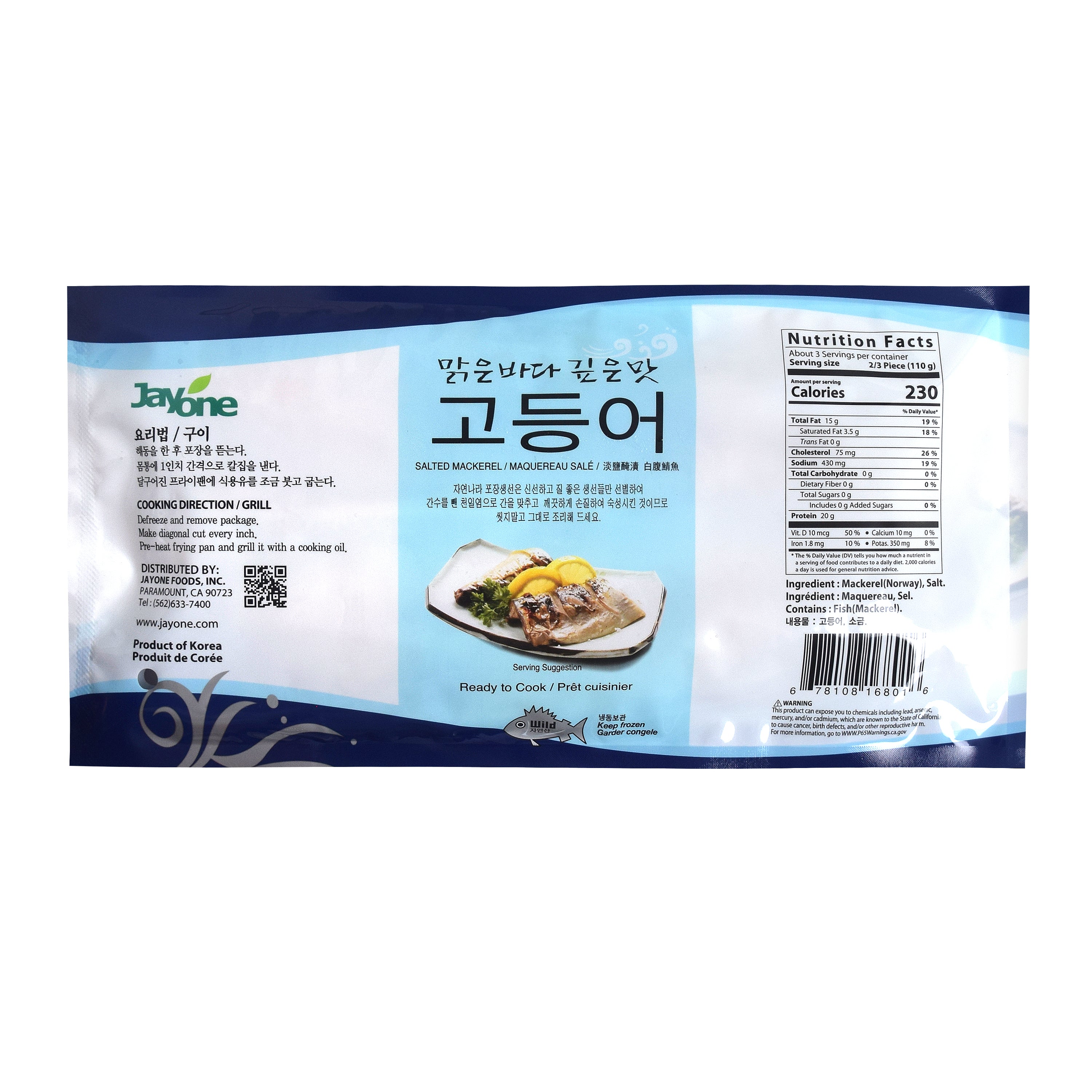 Mackerel Fillet — Frozen Salted Mackerel Fillet - view 2