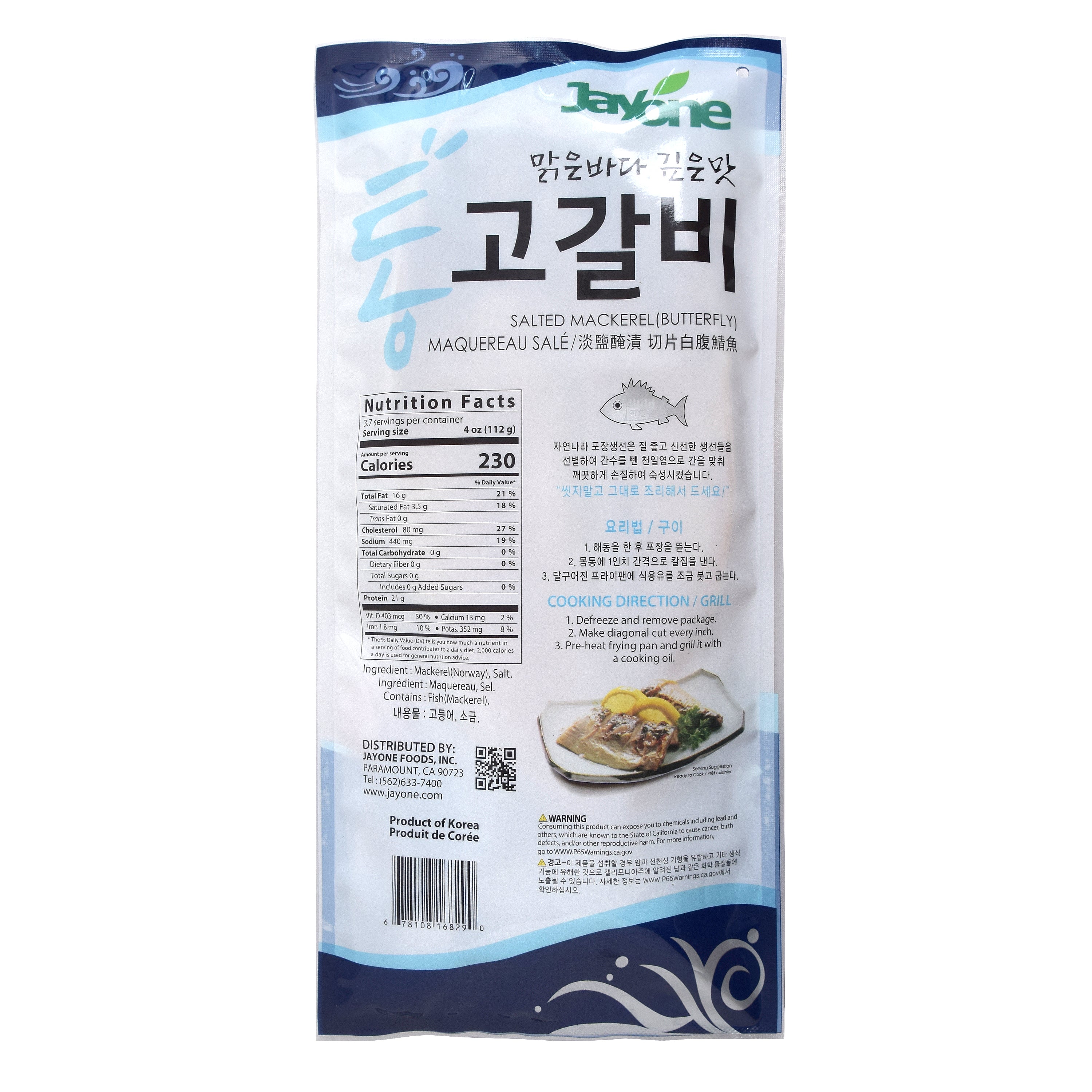 Mackerel — Butterfly - view 2