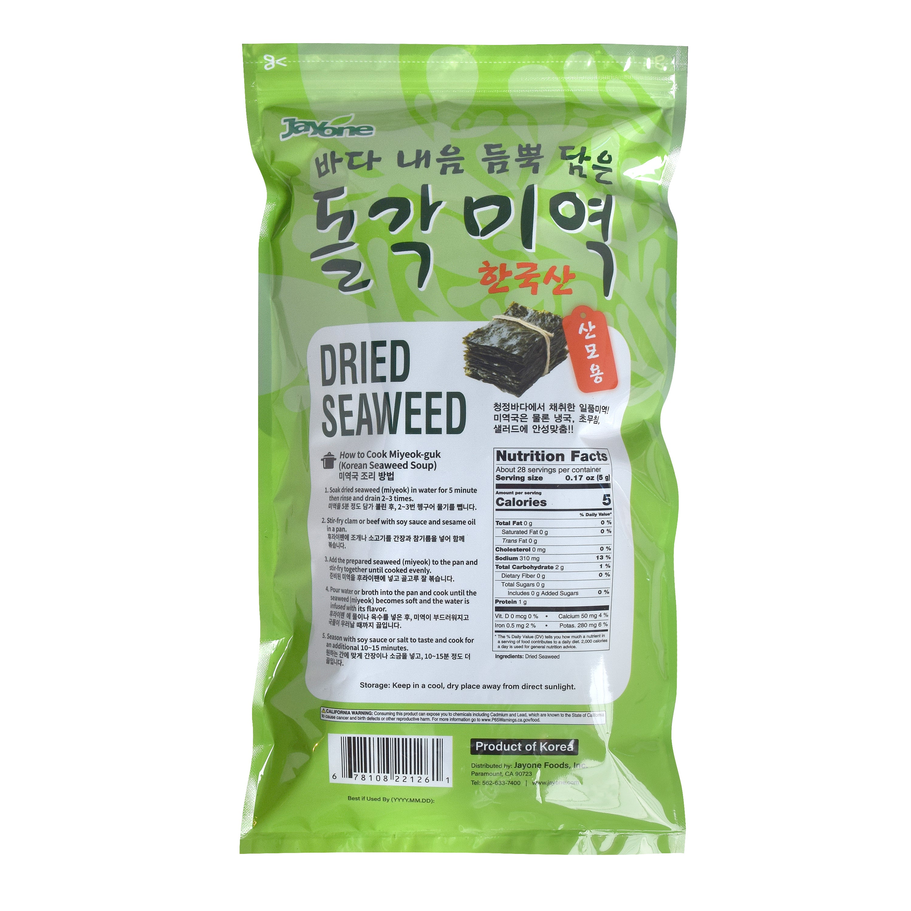 Miyeok — Dried - view 2