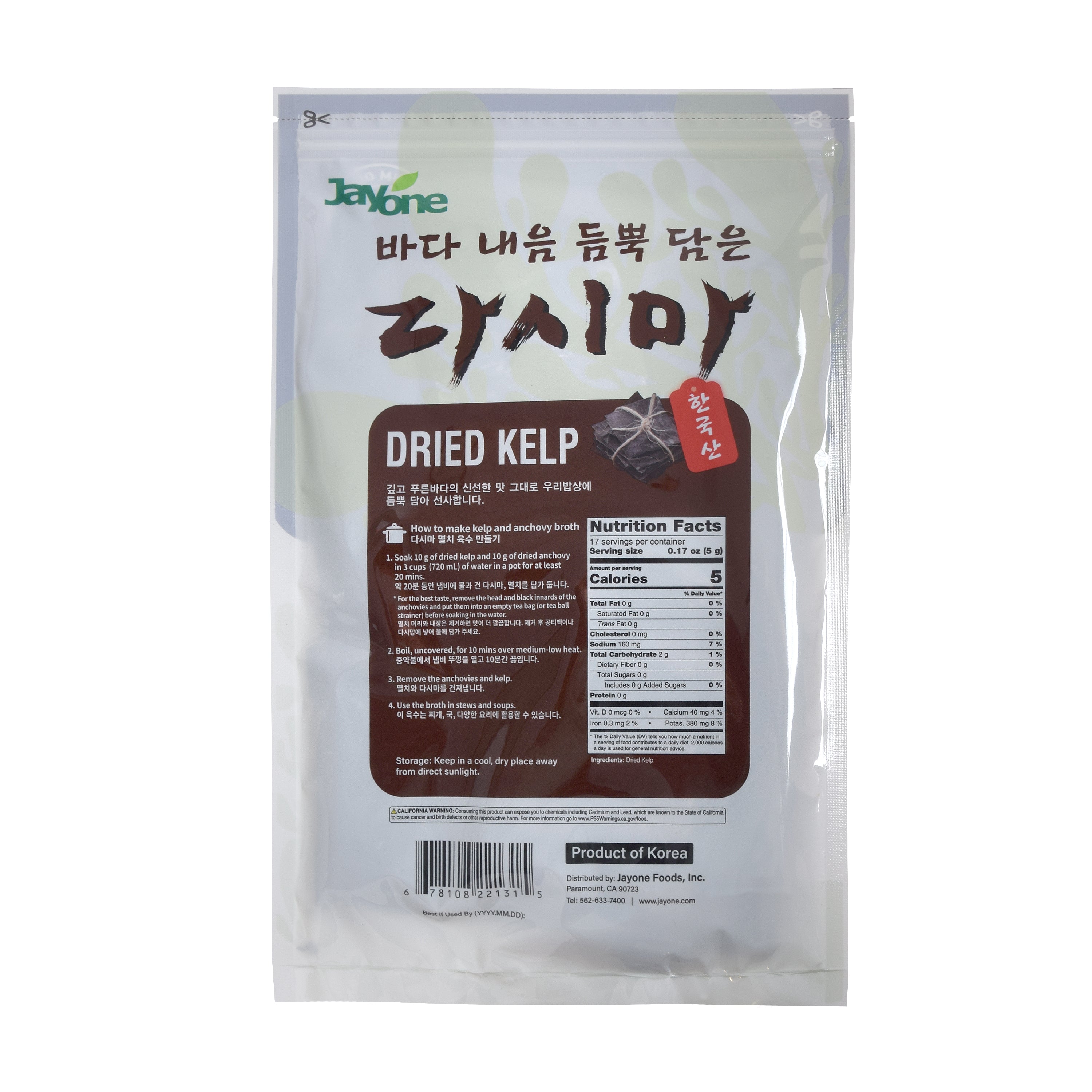 Dasima — Dried Kelp (Kombu) - view 2