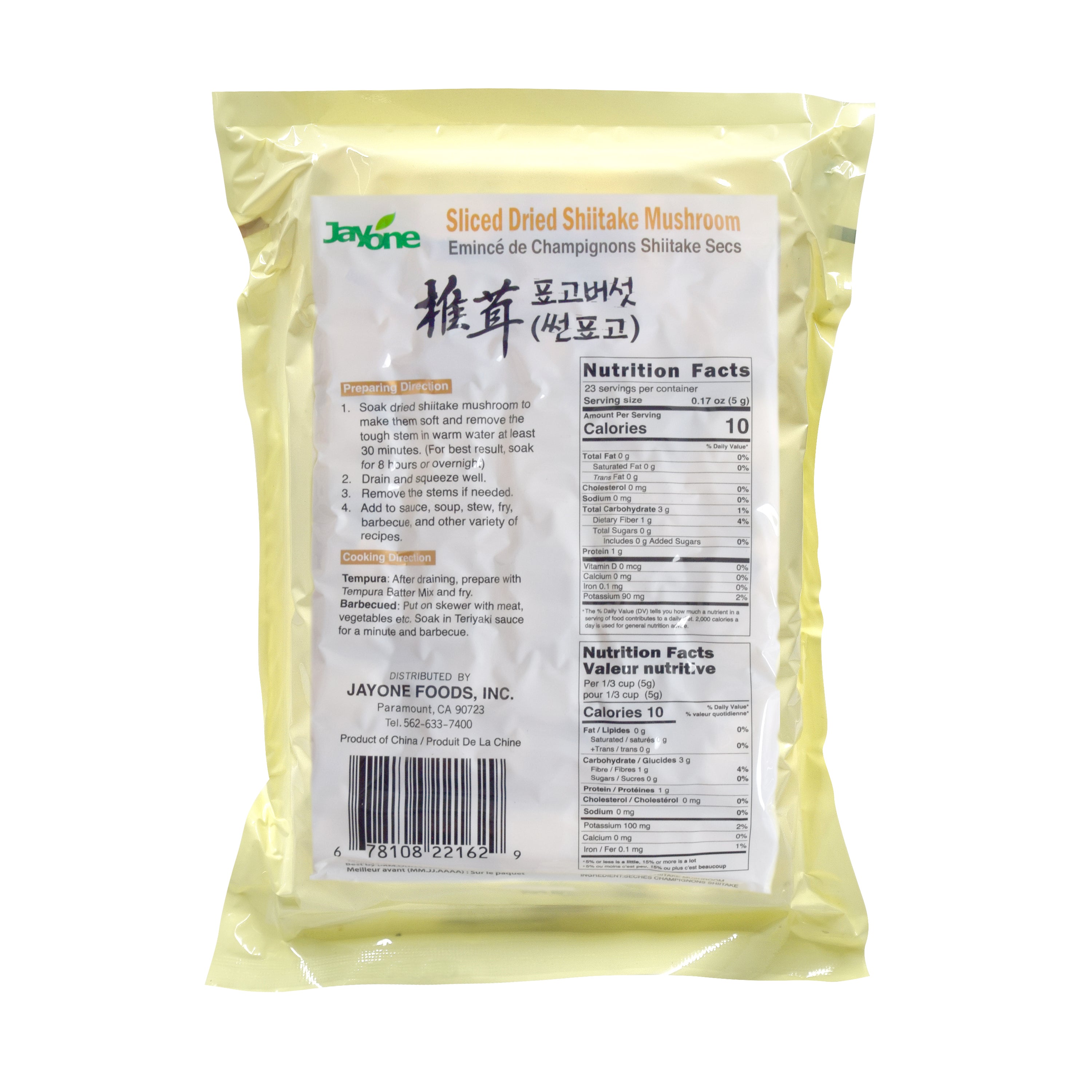 Pyogo Mushroom — Sliced - view 2