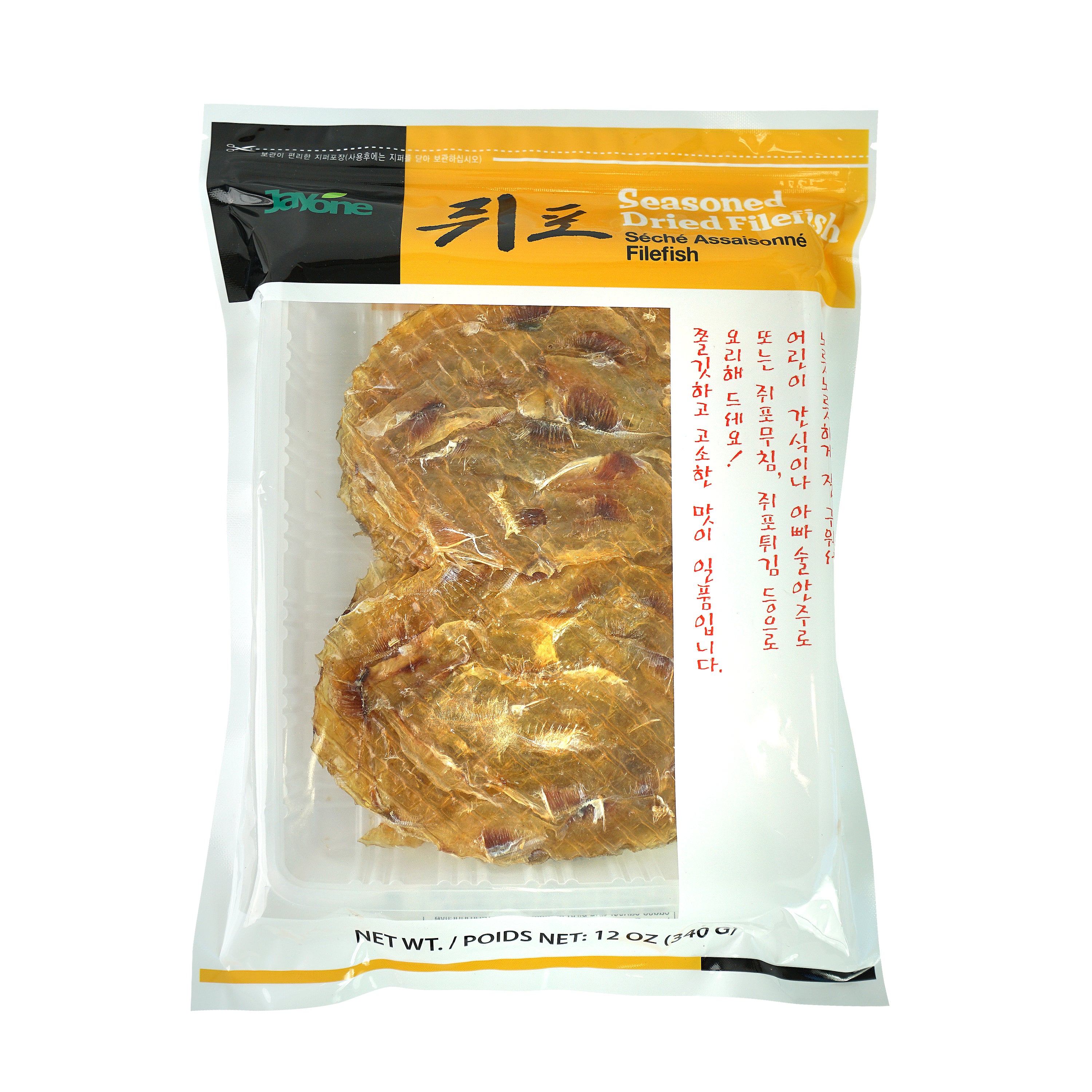 Juipo — Dried and Seasoned Filefish – Front