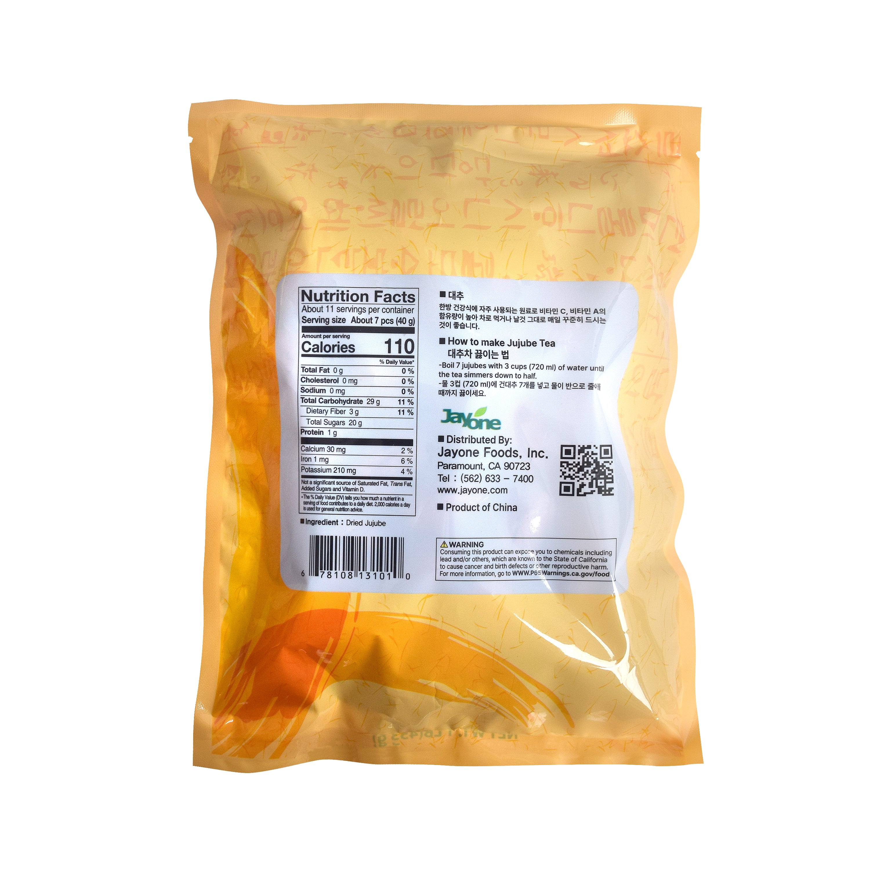 Dried Jujube — Dried Jujube (Korean Red Date) - view 2