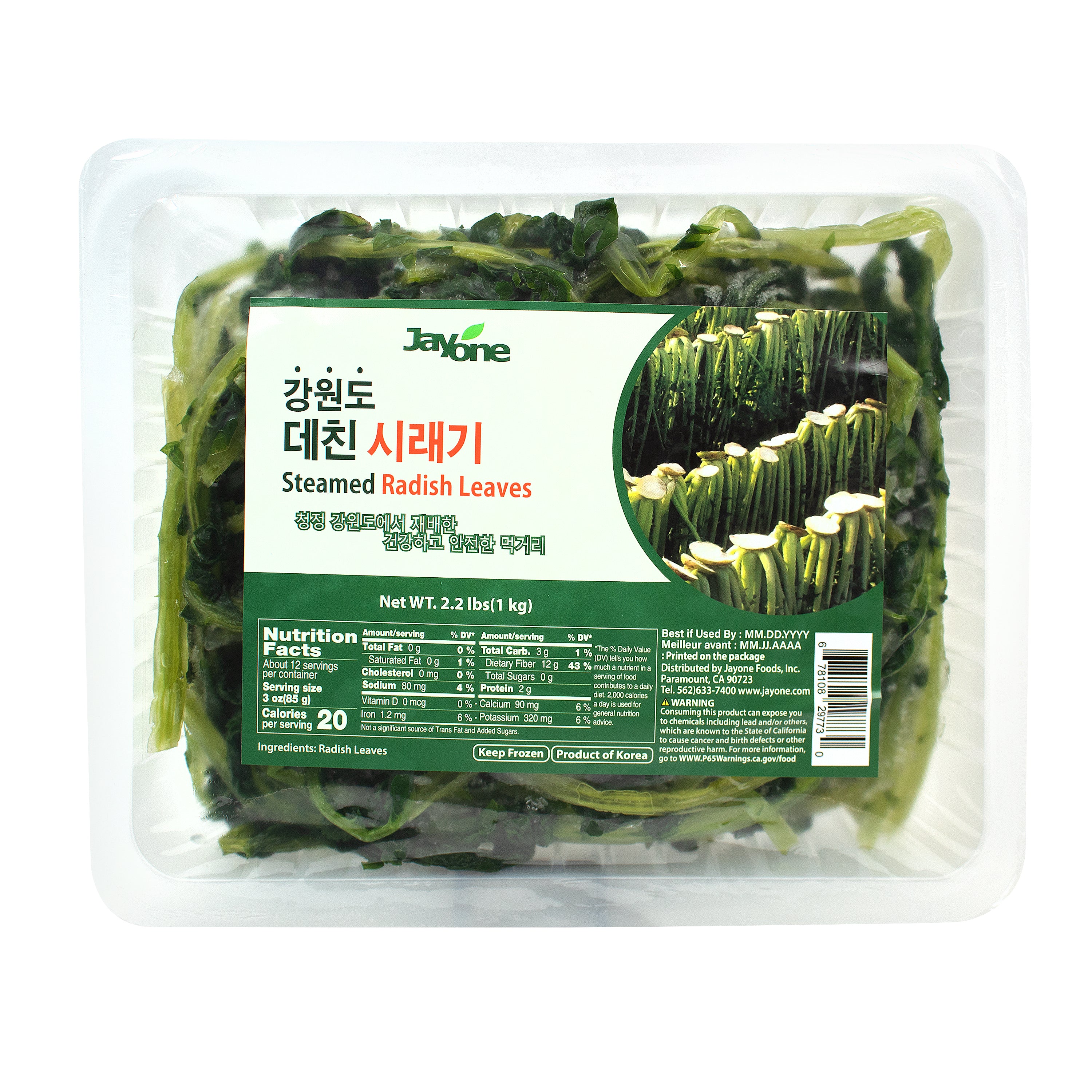 Siraegi — Steamed Dried Radish Leaves – Front