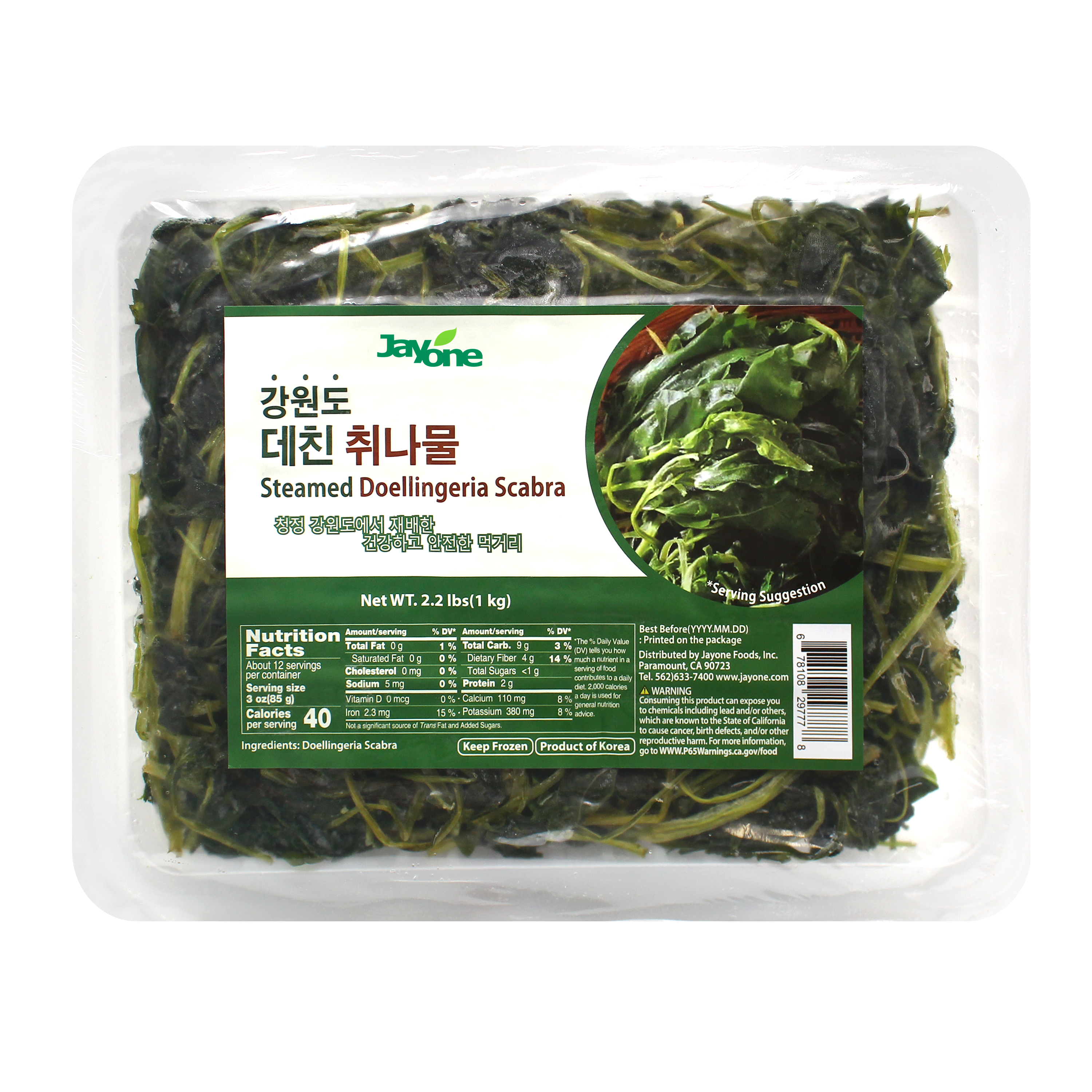 Chwinamul — Steamed Wild Aster Greens – Front