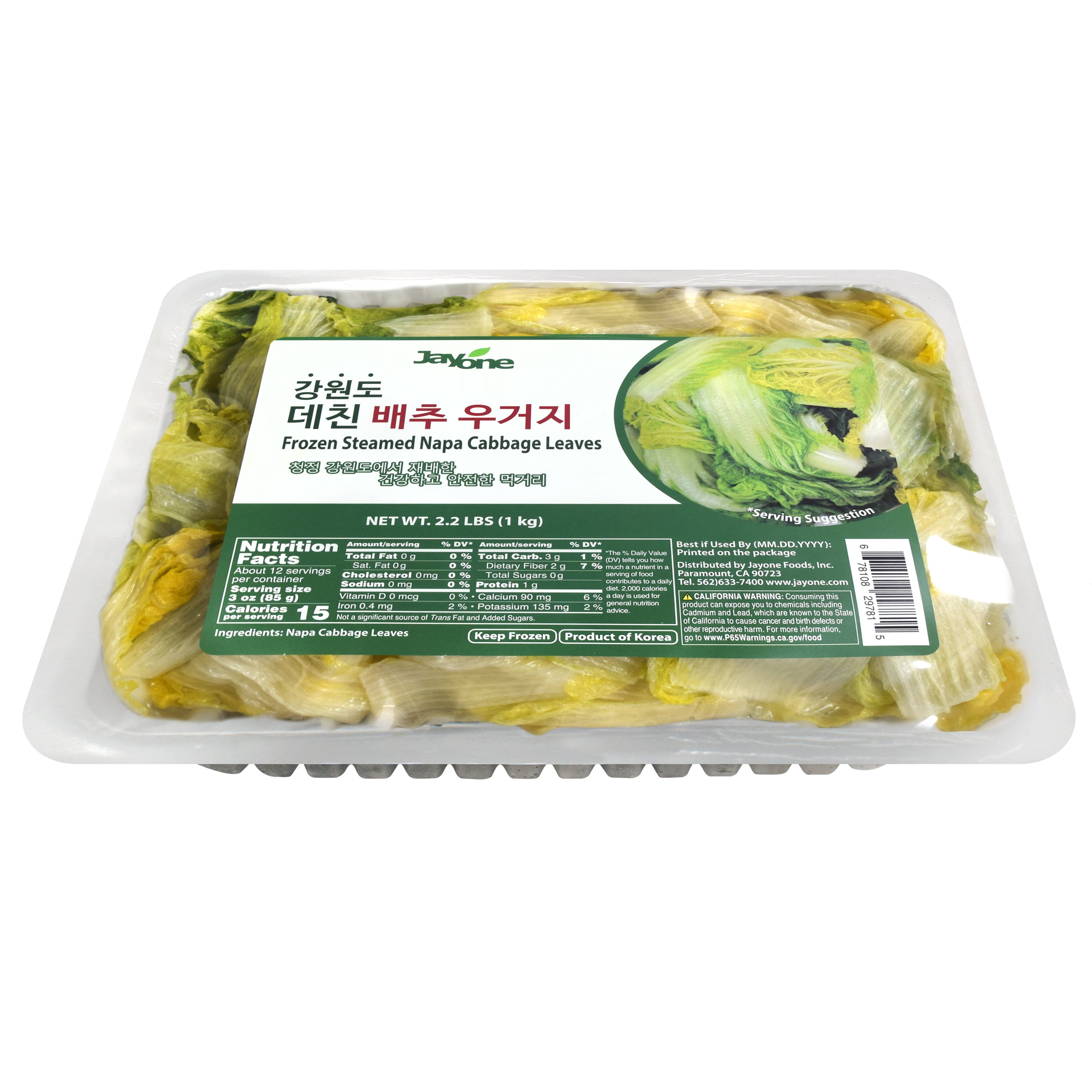 Ugeoji — Frozen Steamed Napa Cabbage Leaves – Angle