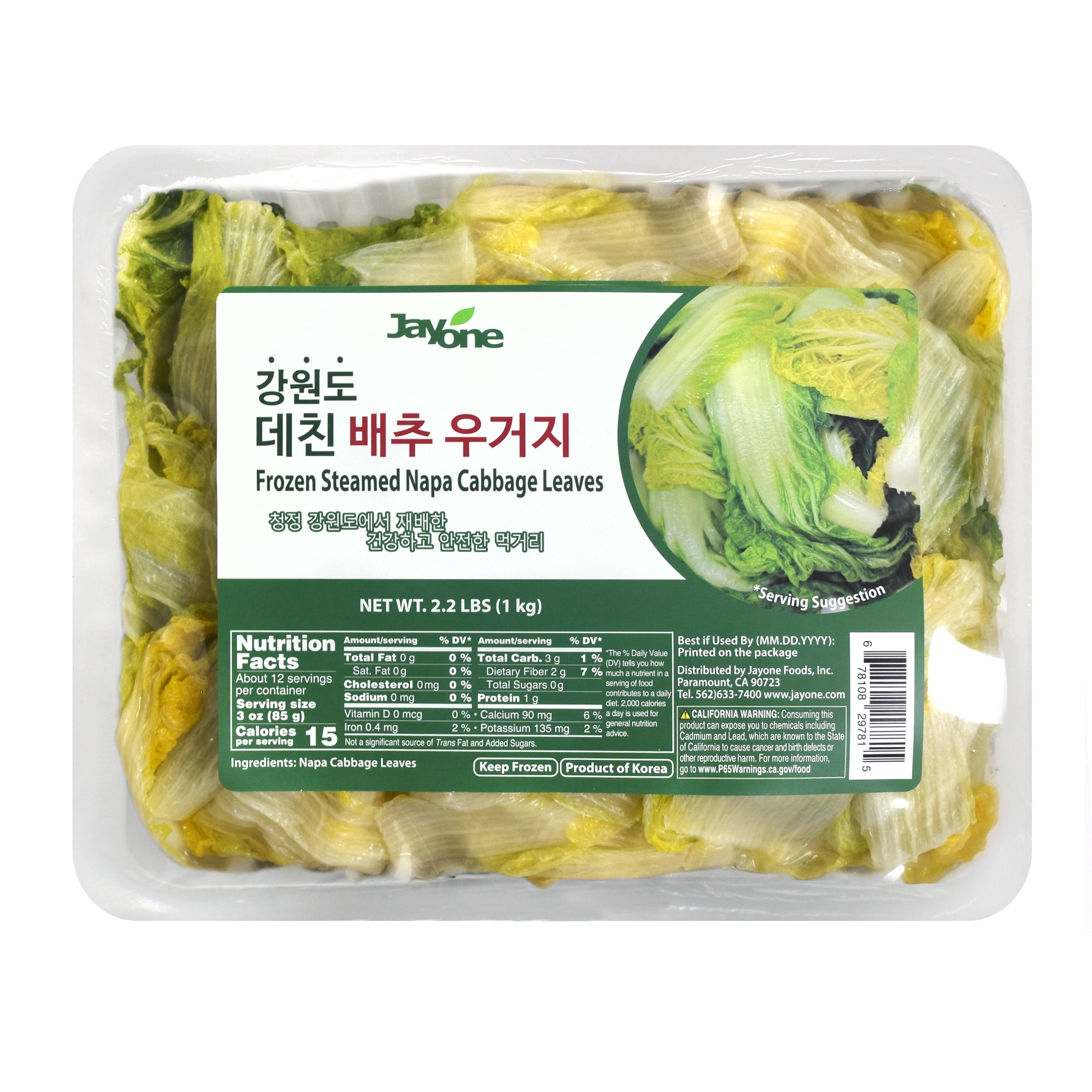 Ugeoji — Frozen Steamed Napa Cabbage Leaves – Front