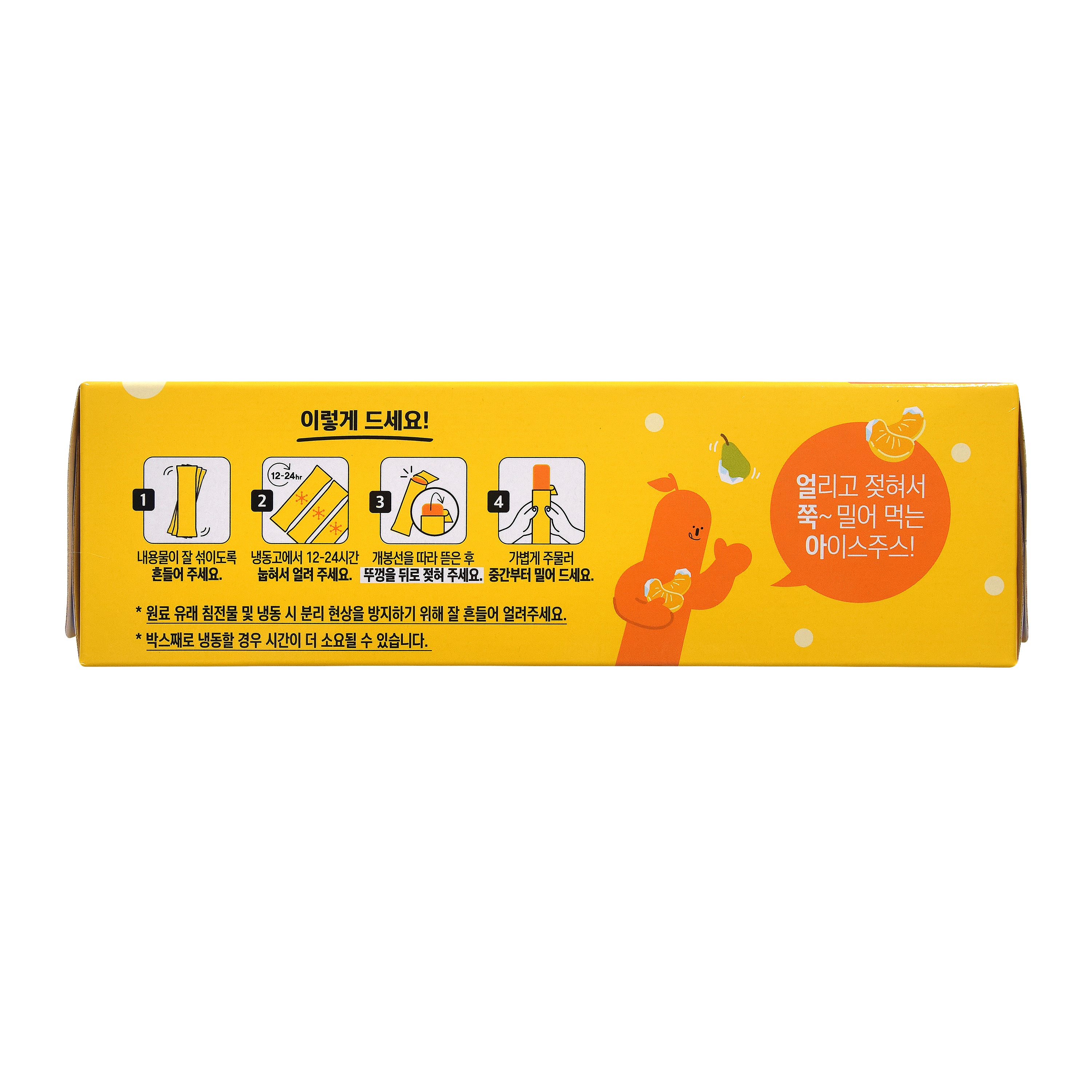 Freeze Pop — Mandarin & Pear – Side2