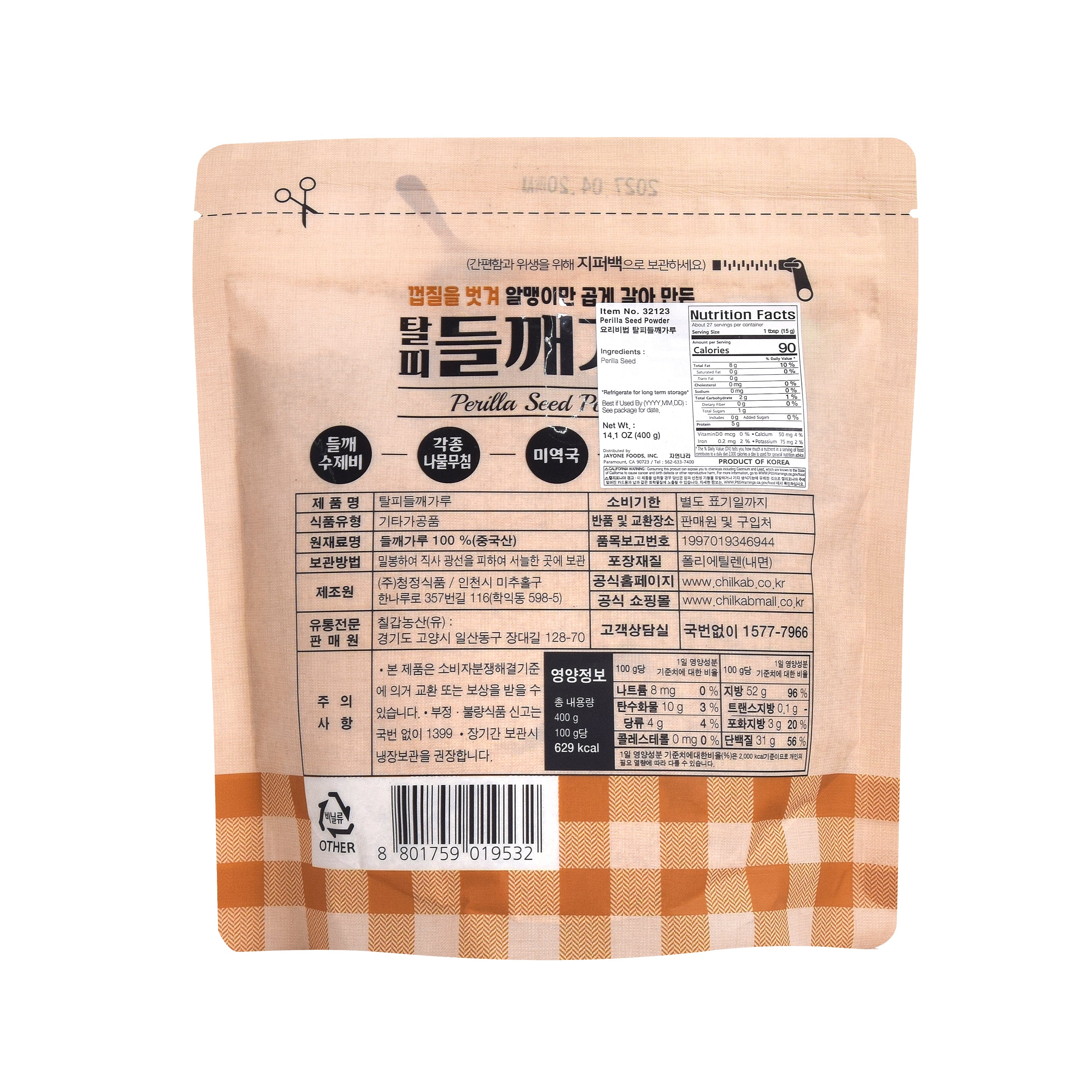 Perilla Seed Powder — Hulled Perilla Seed Powder