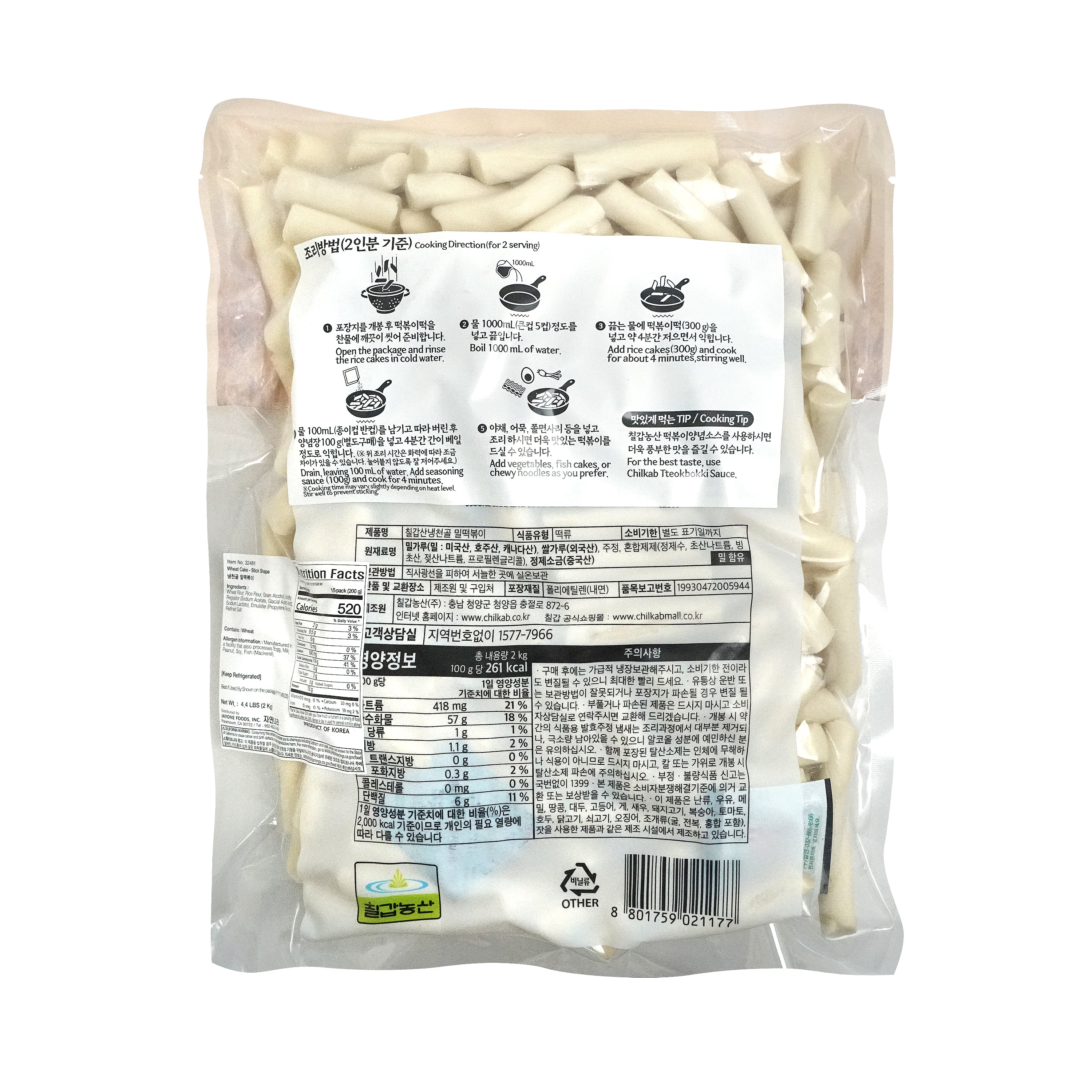 Tteokbokki Rice Cakes — Wheat Stick – Back