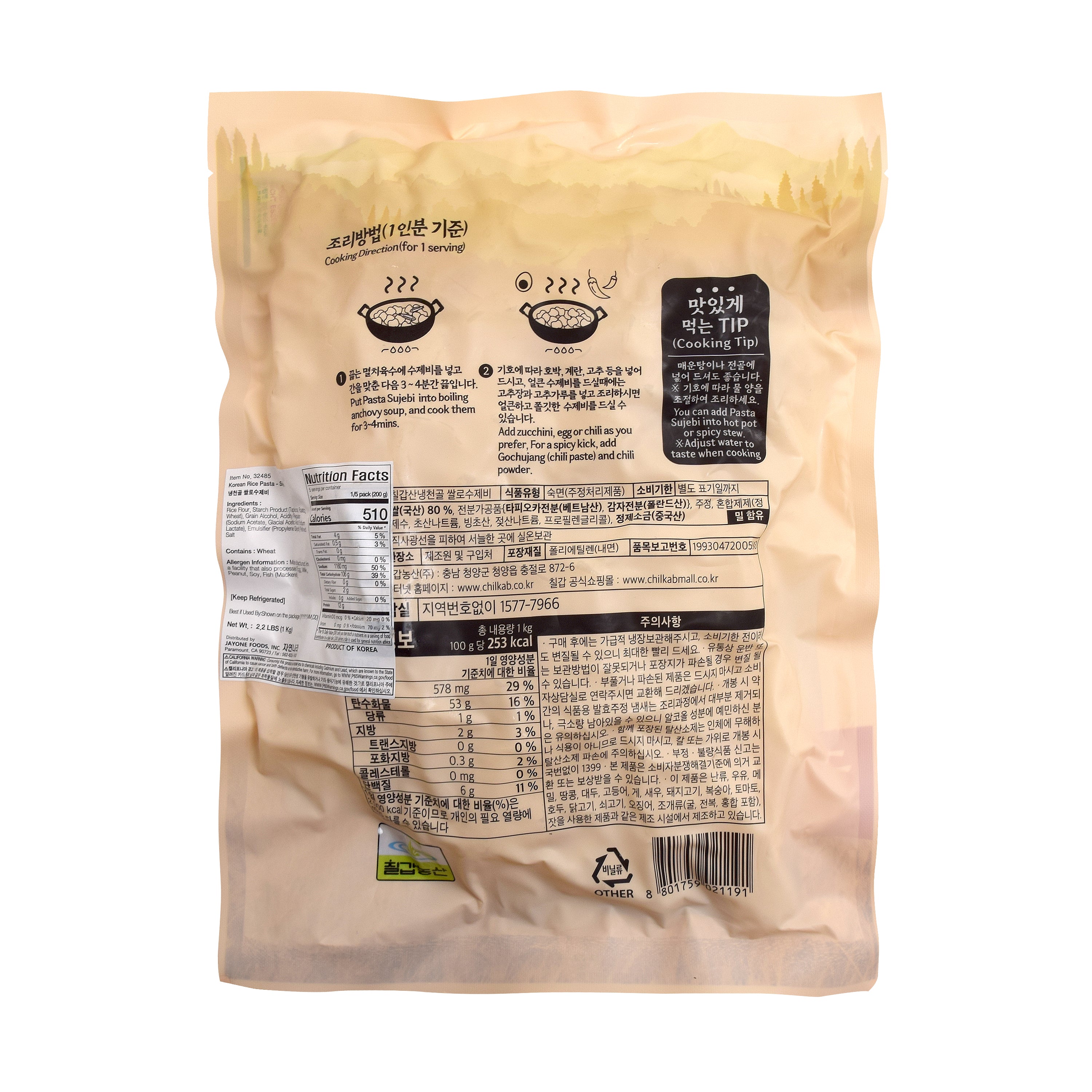 Sujebi — Rice – Back