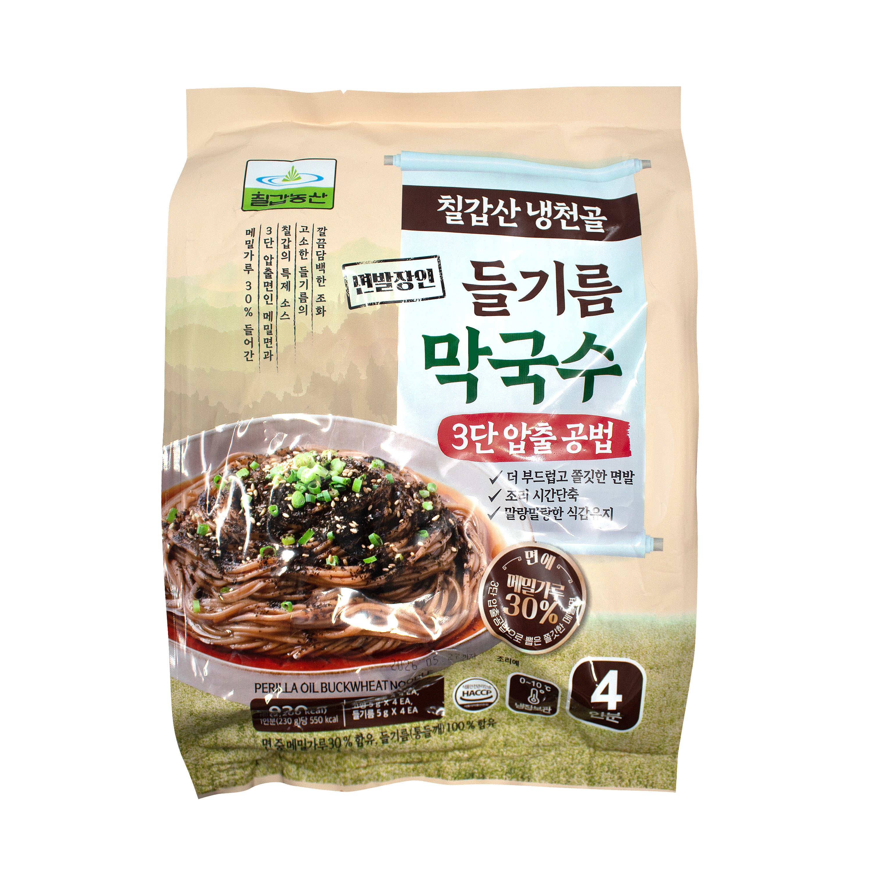 Makguksu — Perilla Oil – Front