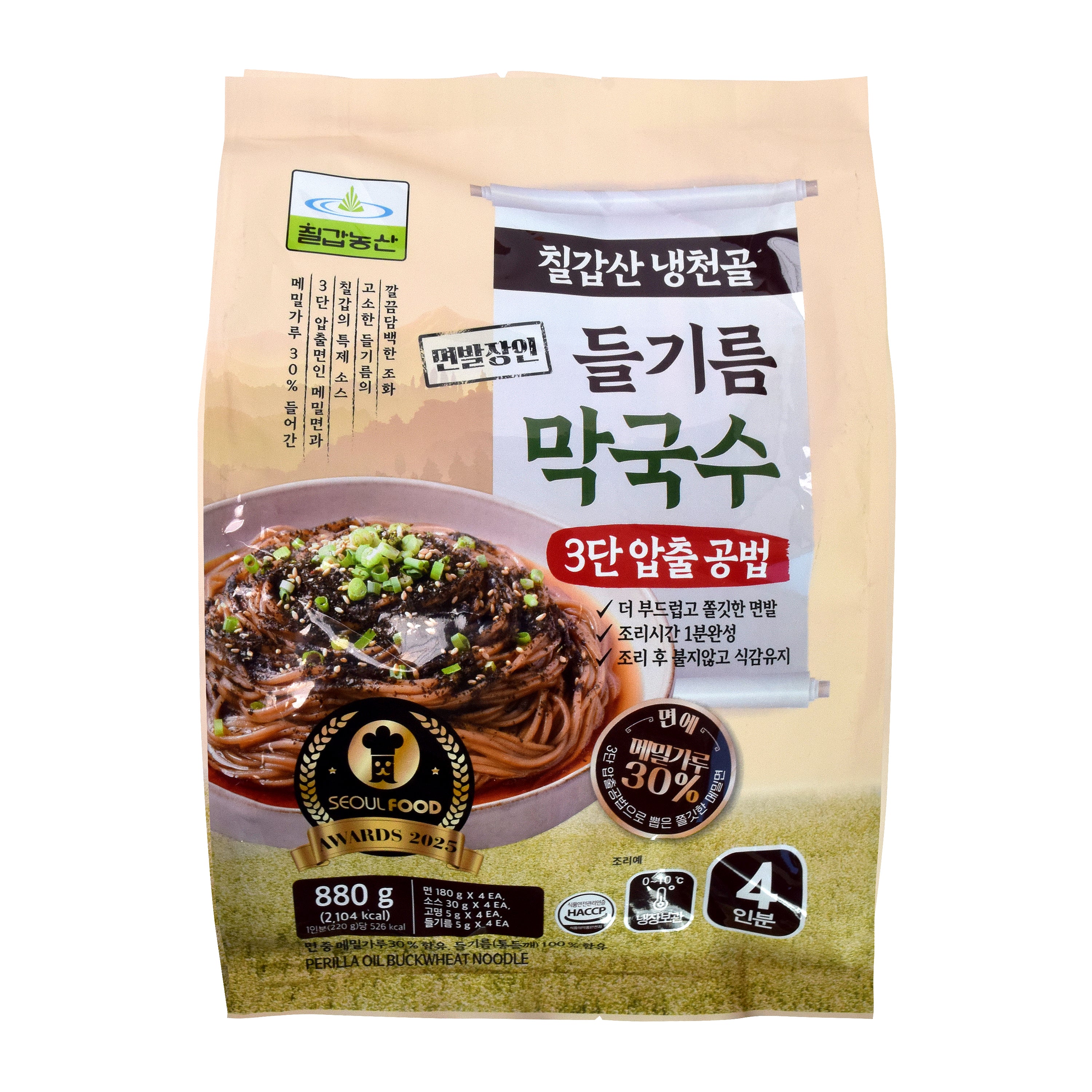 Makguksu — Perilla Oil – Front