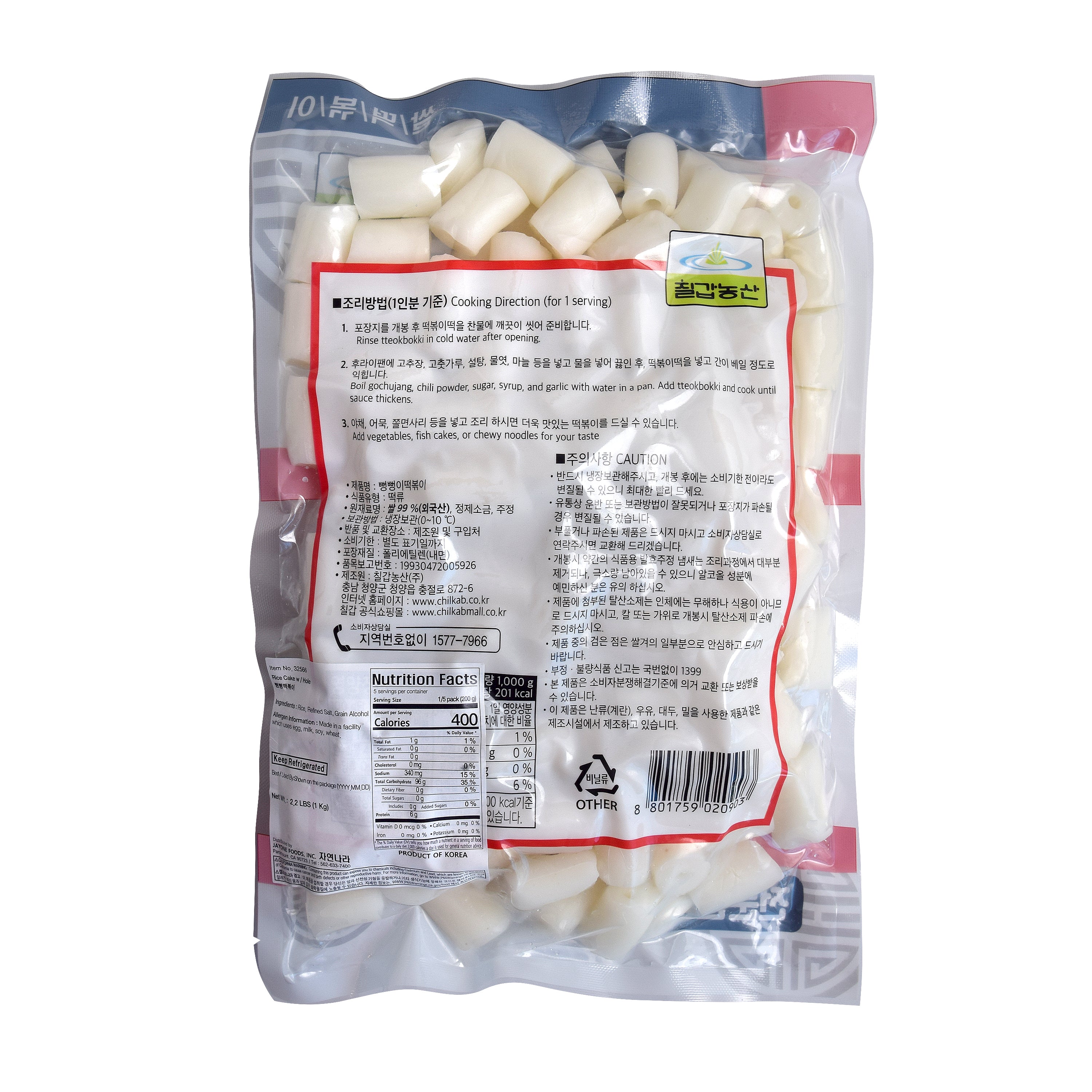 Tteokbokki Rice Cake — Tube – Back