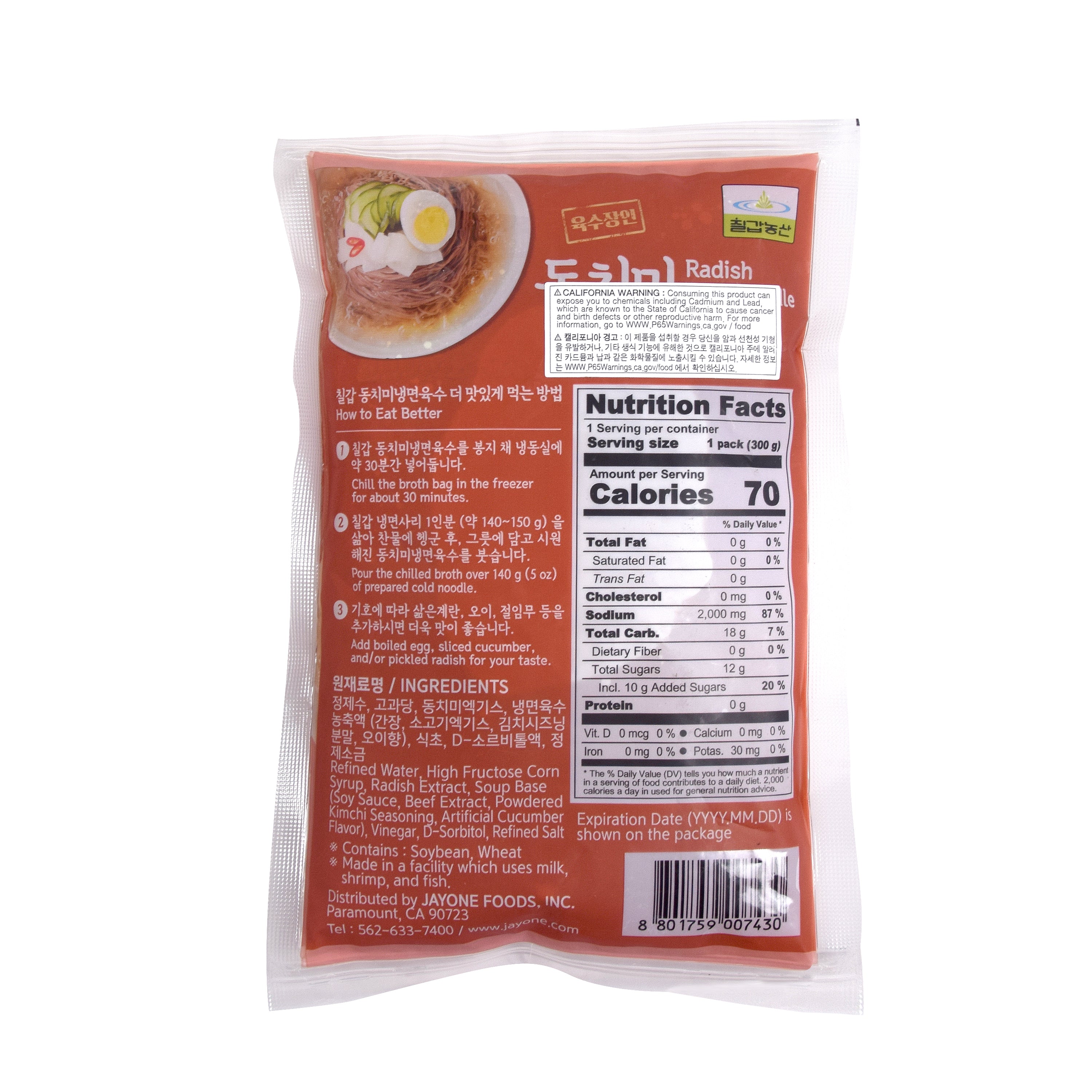 Naengmyeon Broth — Dongchimi – Back