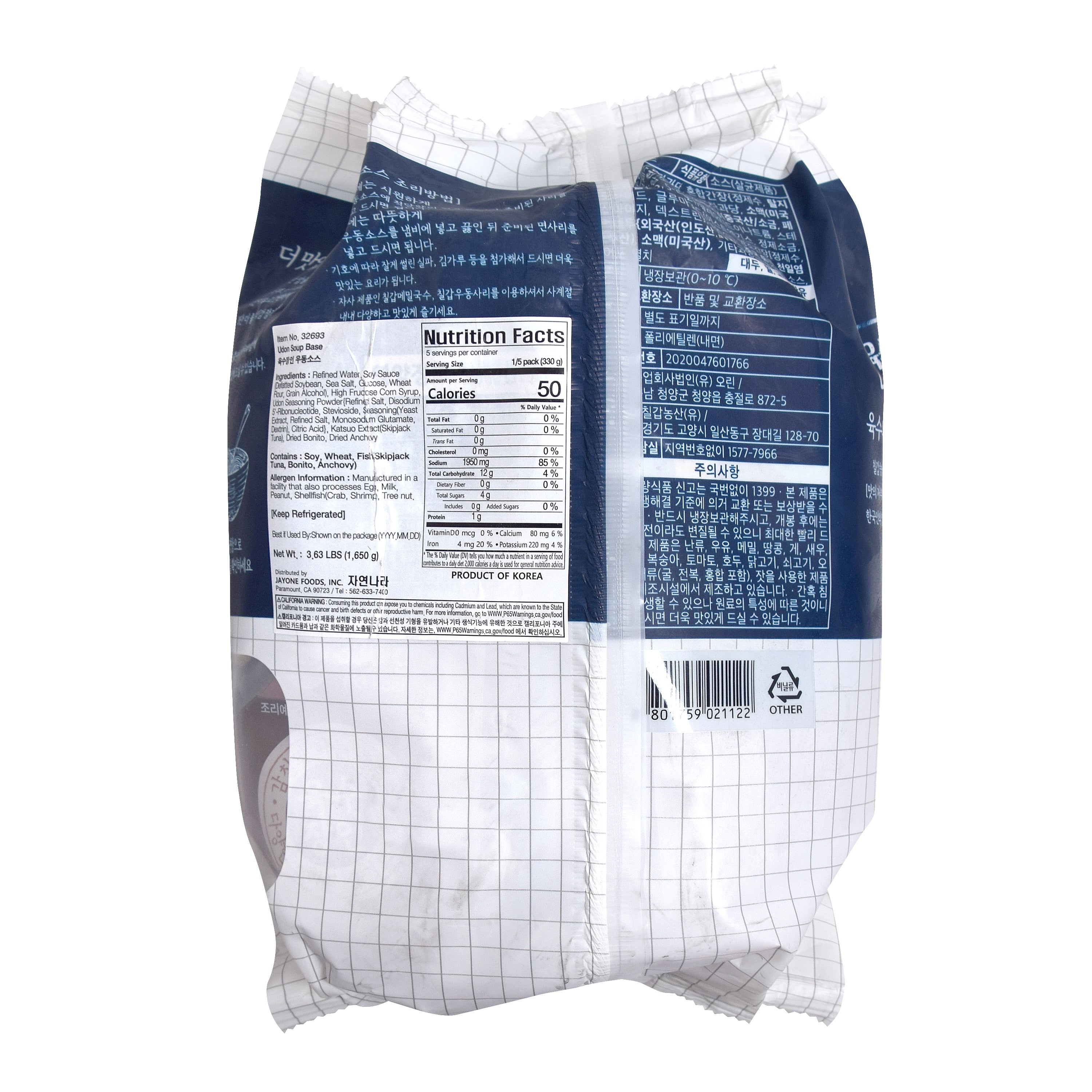 Udon Soup Base — Japanese-Style Udon Broth Concentrate – Back