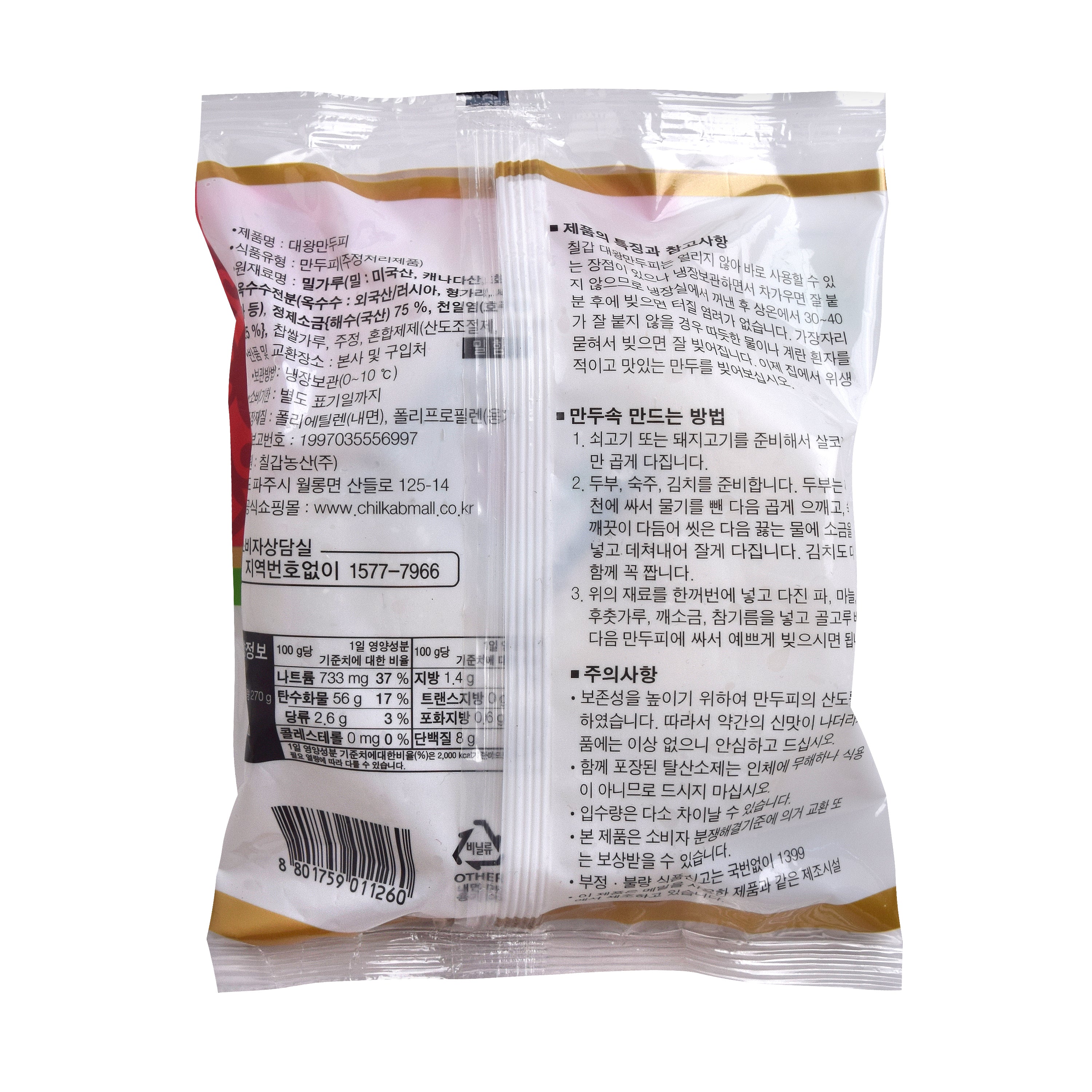 Mandu Pi — Extra Jumbo – Back