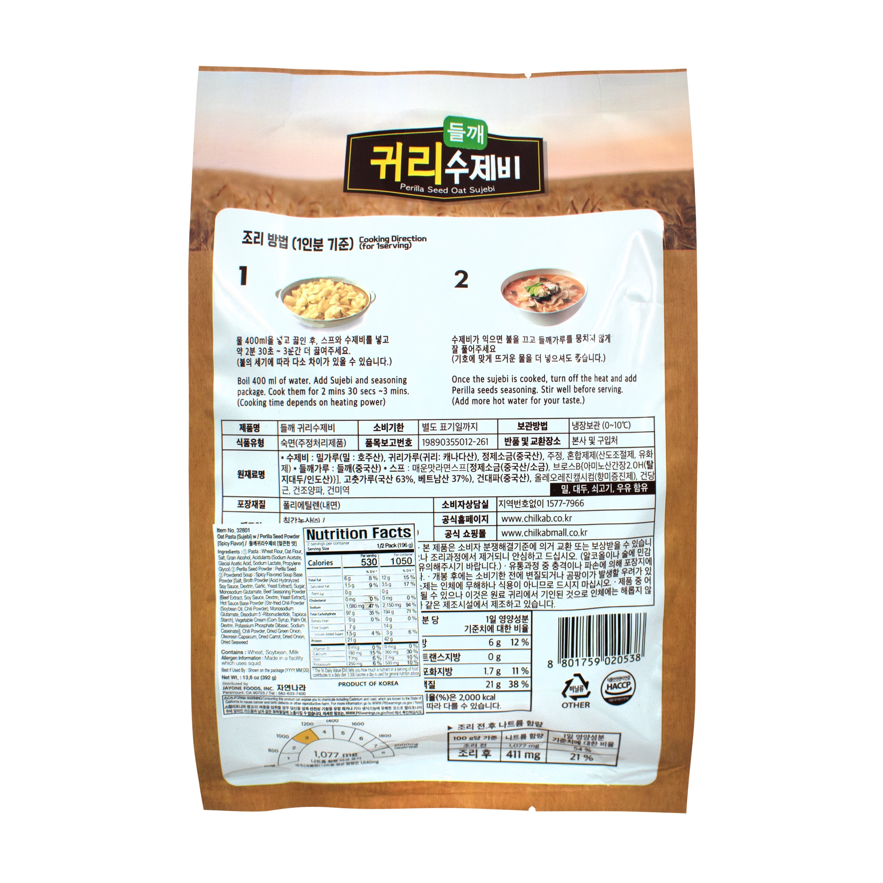 Sujebi — Perilla Oat, Spicy – Back