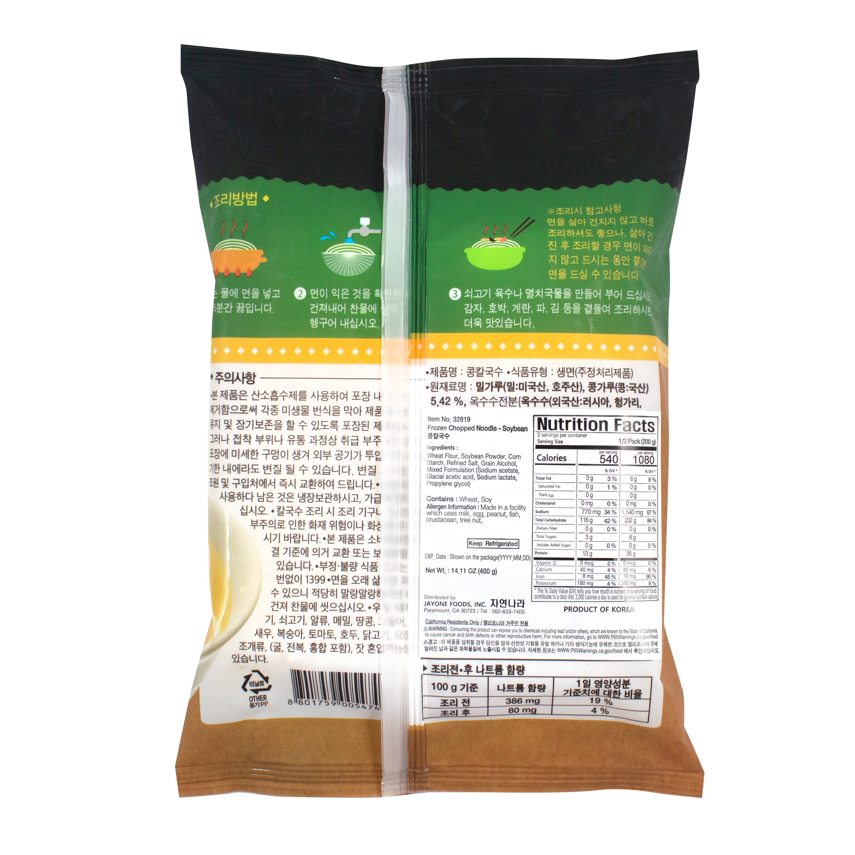 Kalguksu — Soybean – Back