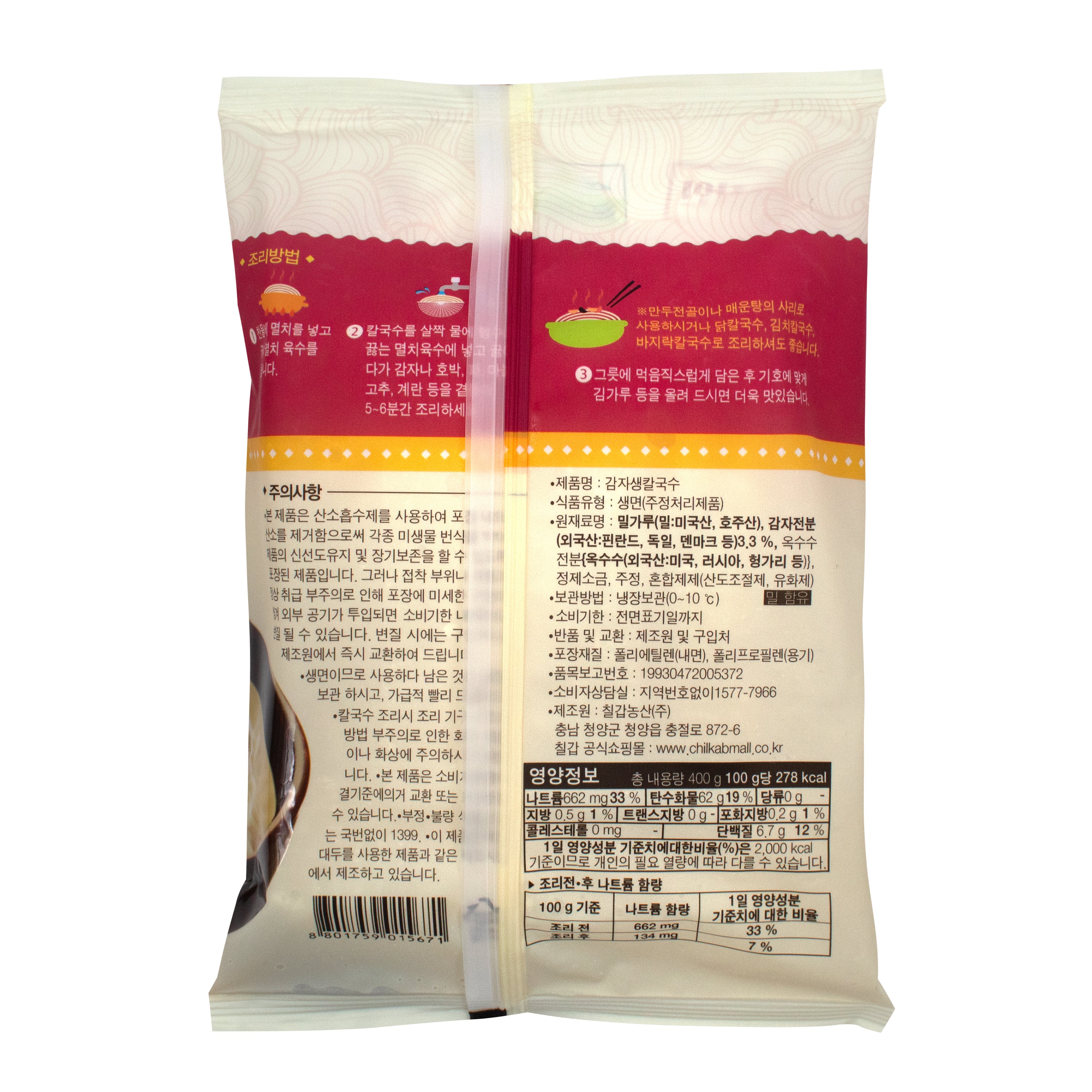 Kalguksu — Potato – Back