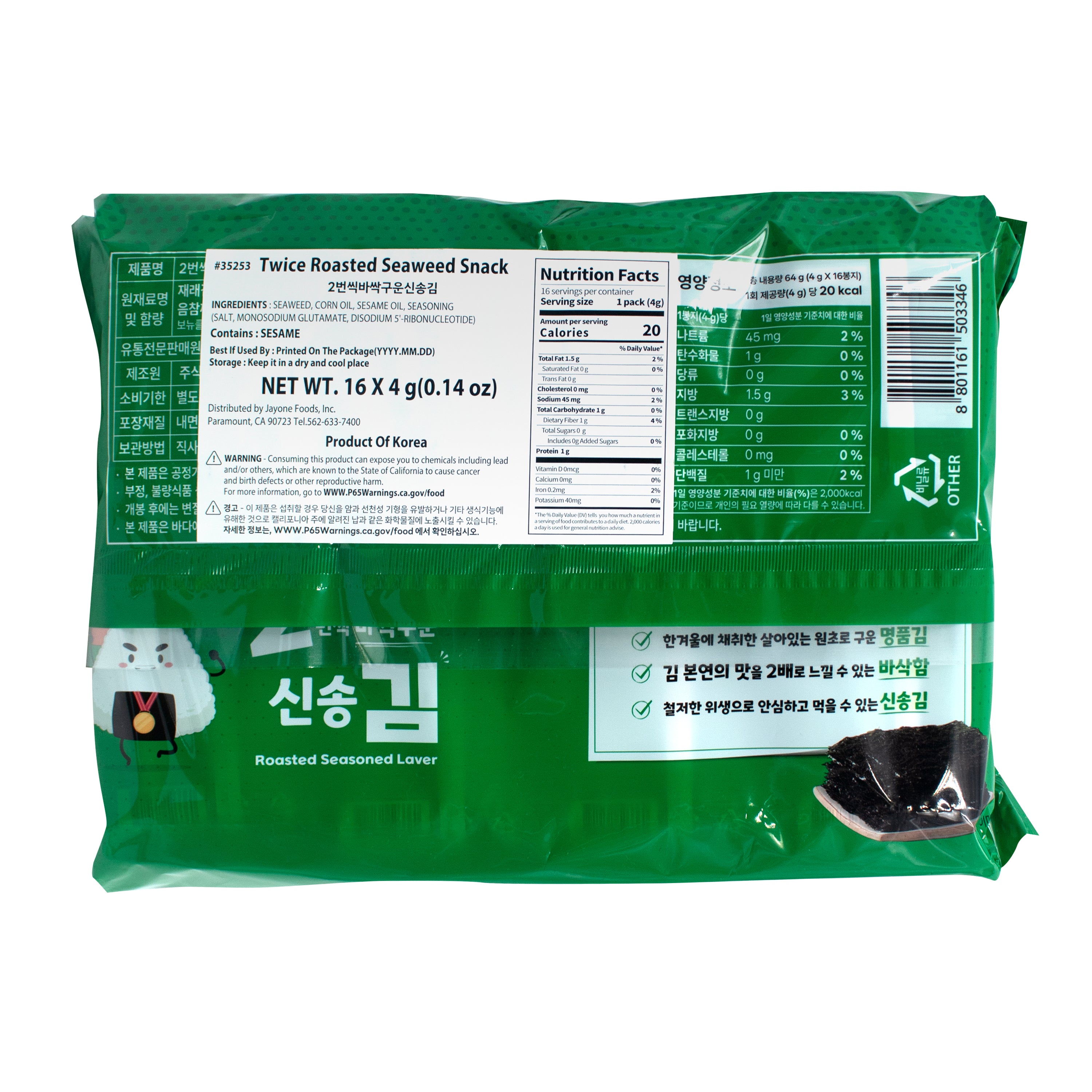 Dosirak Gim — Twice-Roasted Seaweed Snack – Back