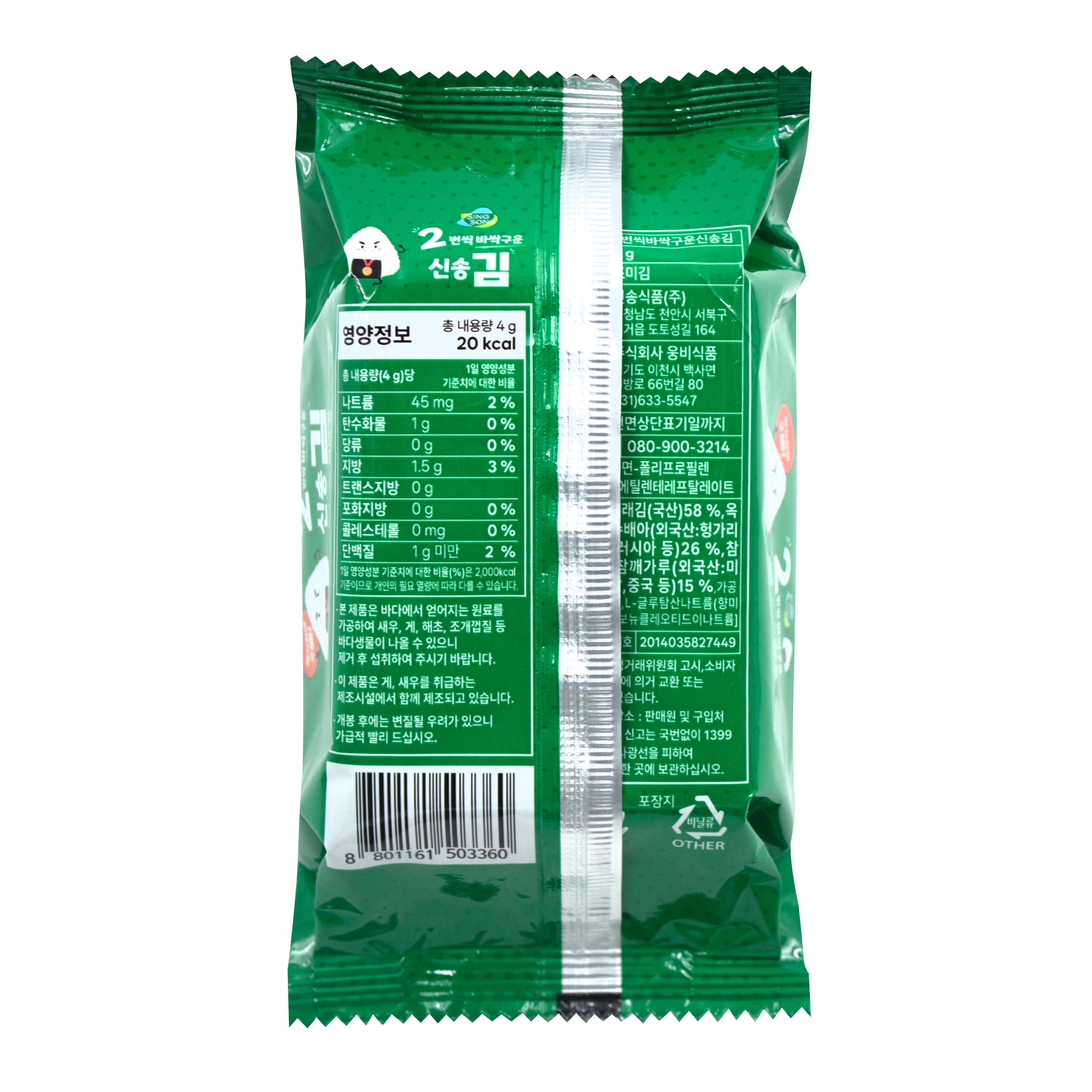Dosirak Gim — Twice-Roasted Seaweed Snack – Back