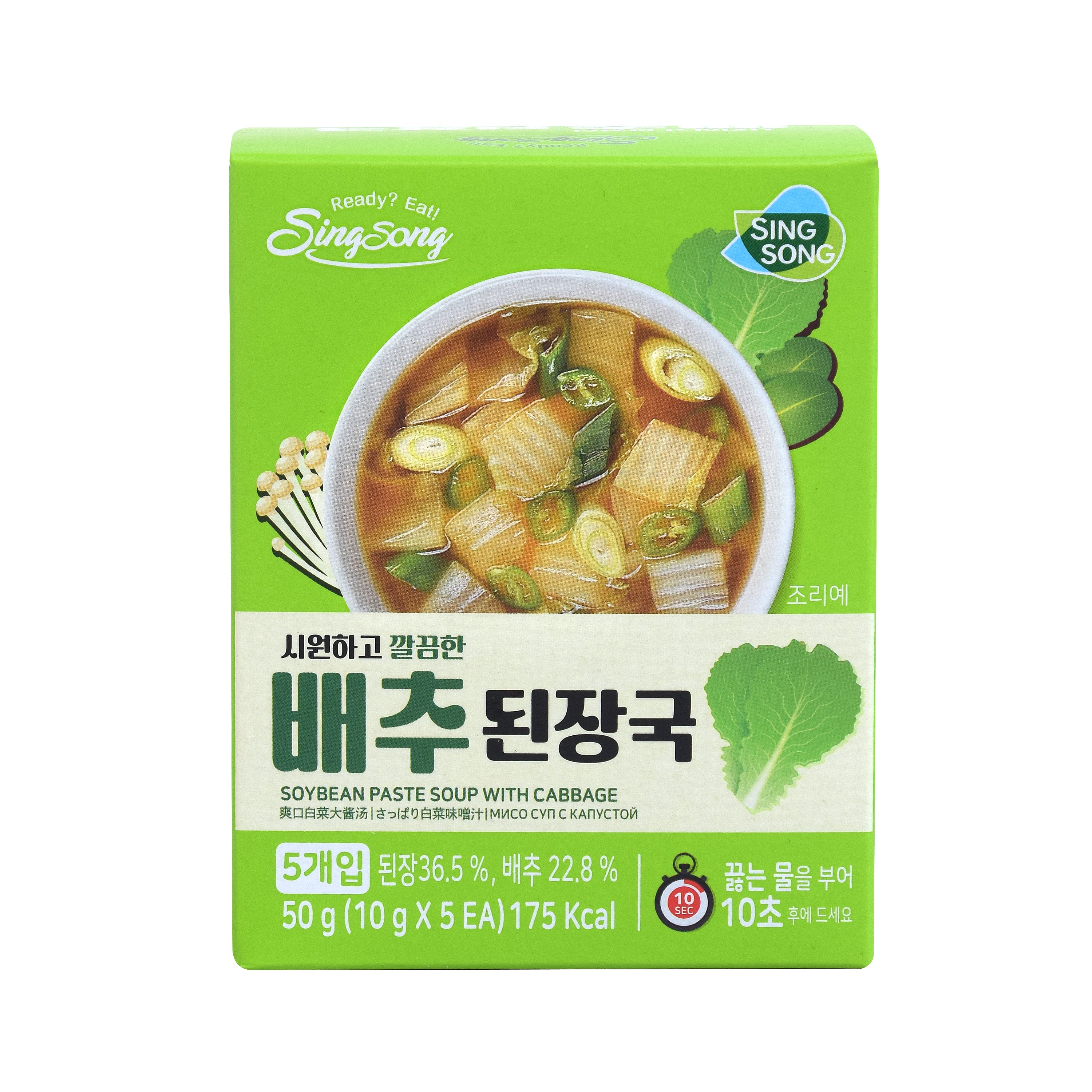 Doenjang Guk — Cabbage – Front