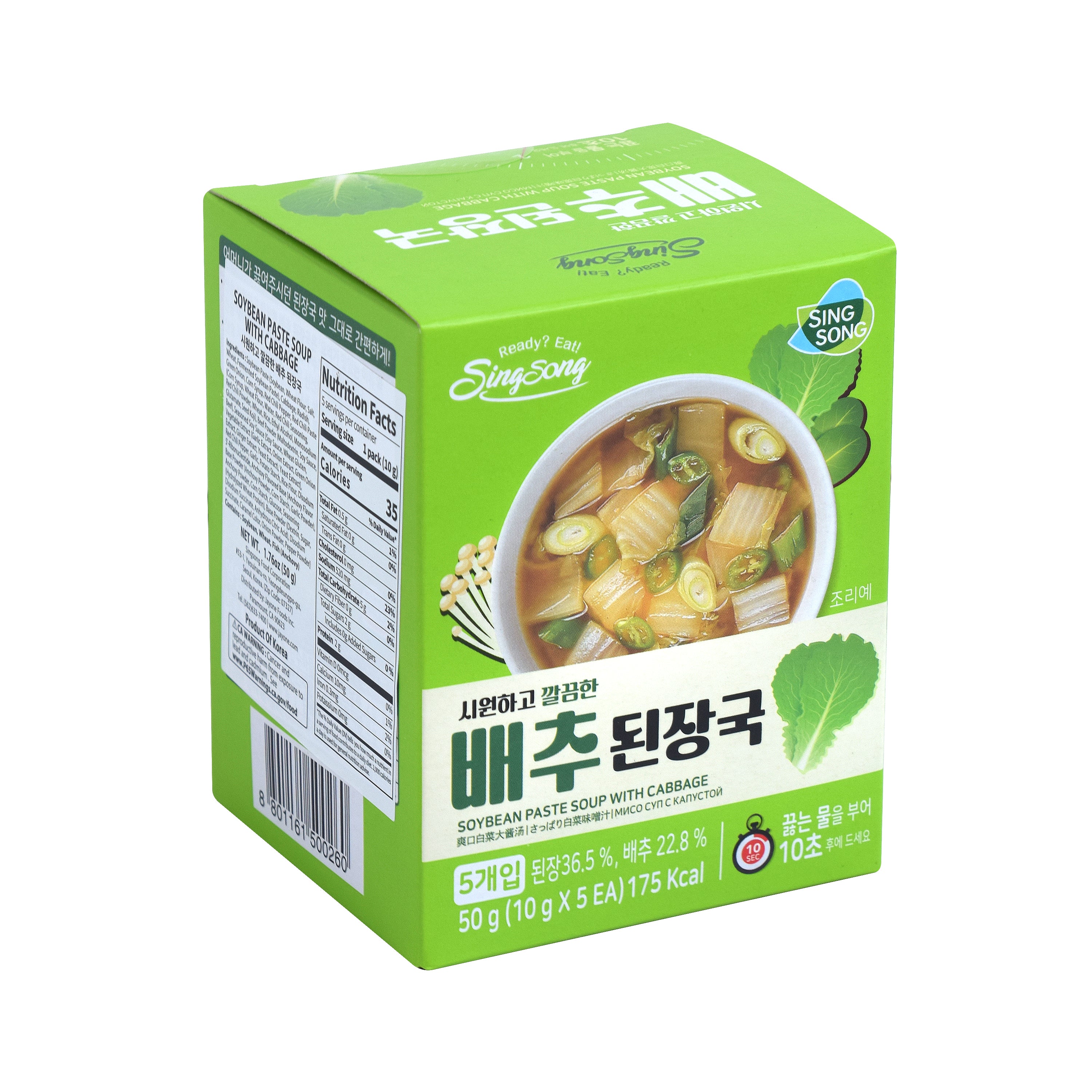 Doenjang Guk — Cabbage – Main