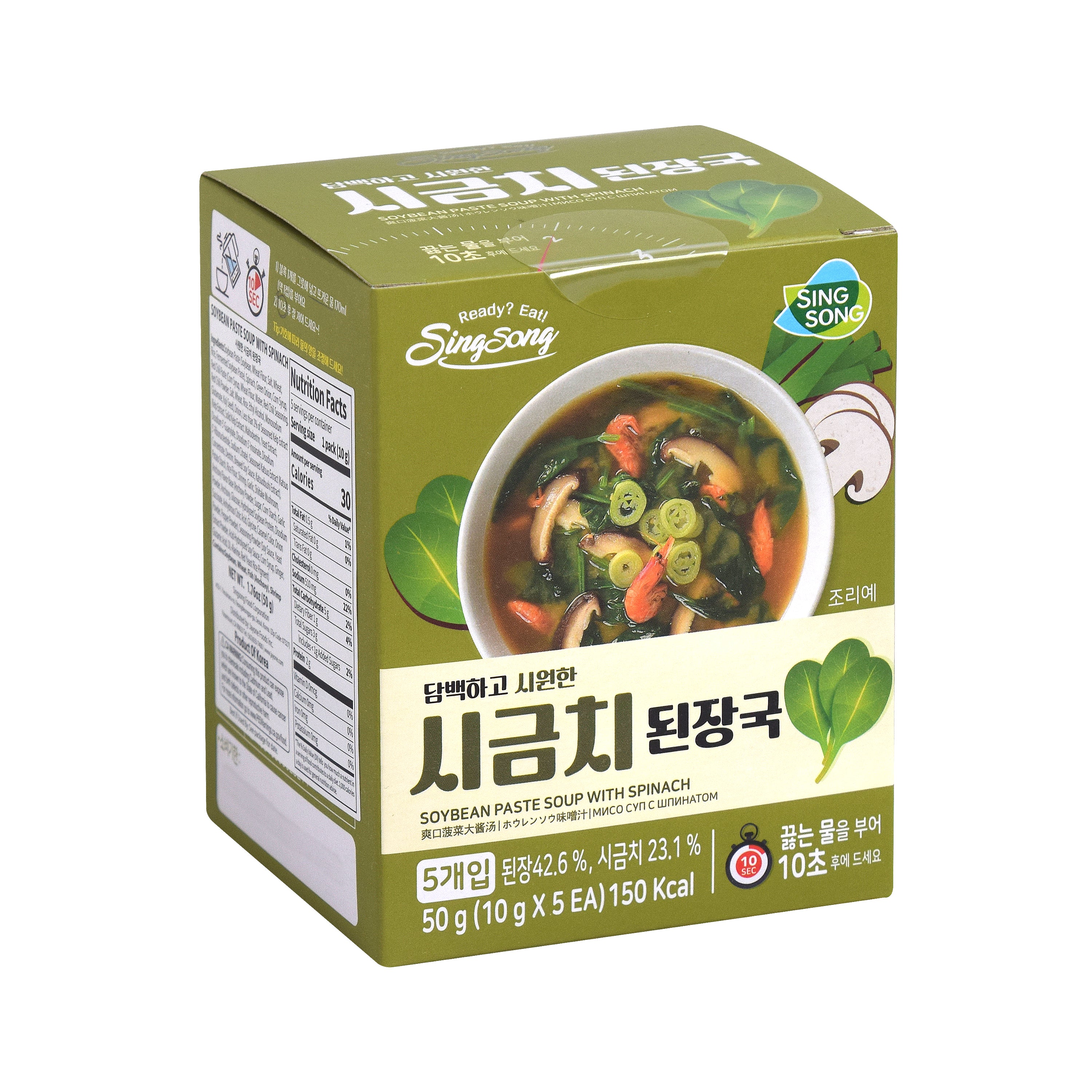 Doenjang Guk — Spinach — front of the box