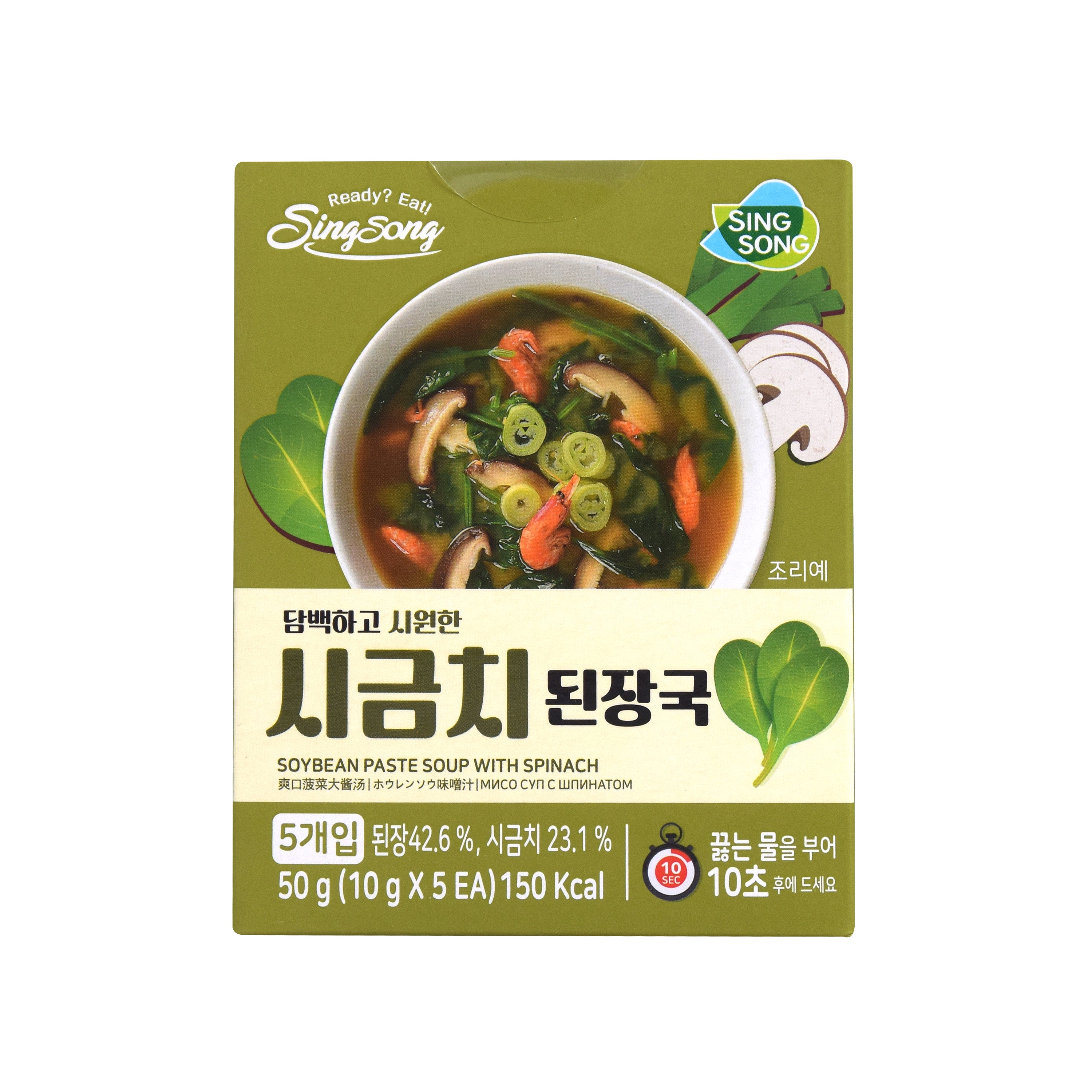 Doenjang Guk — Spinach — front of the box, alternate angle
