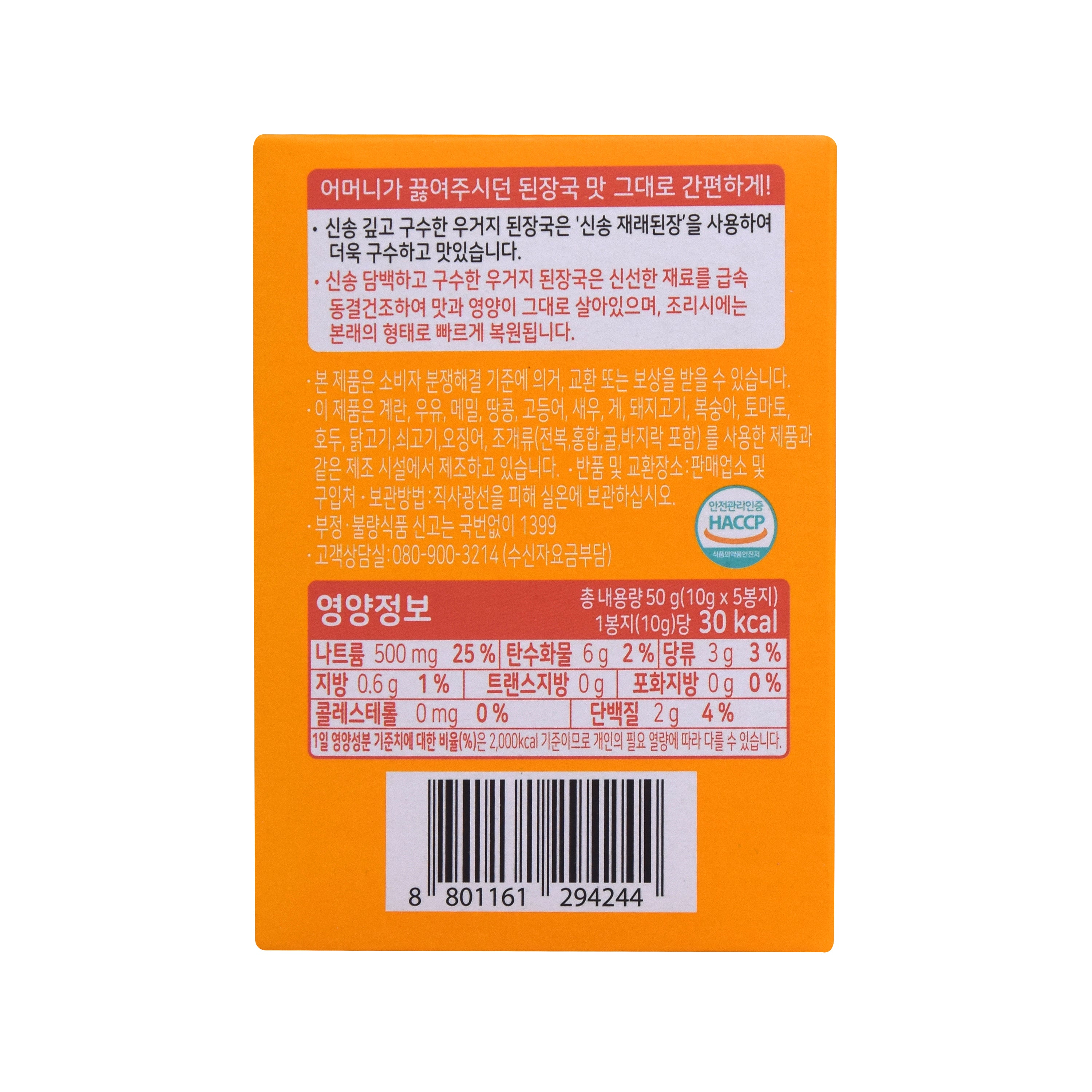Doenjang Guk — Ugeoji