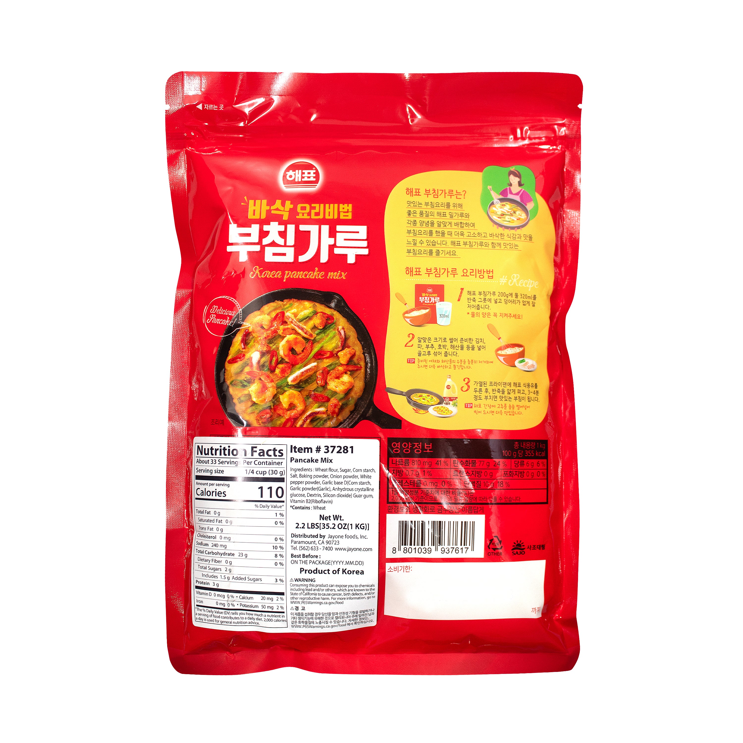 Buchimgaru — Korean Pancake Batter Mix – Back